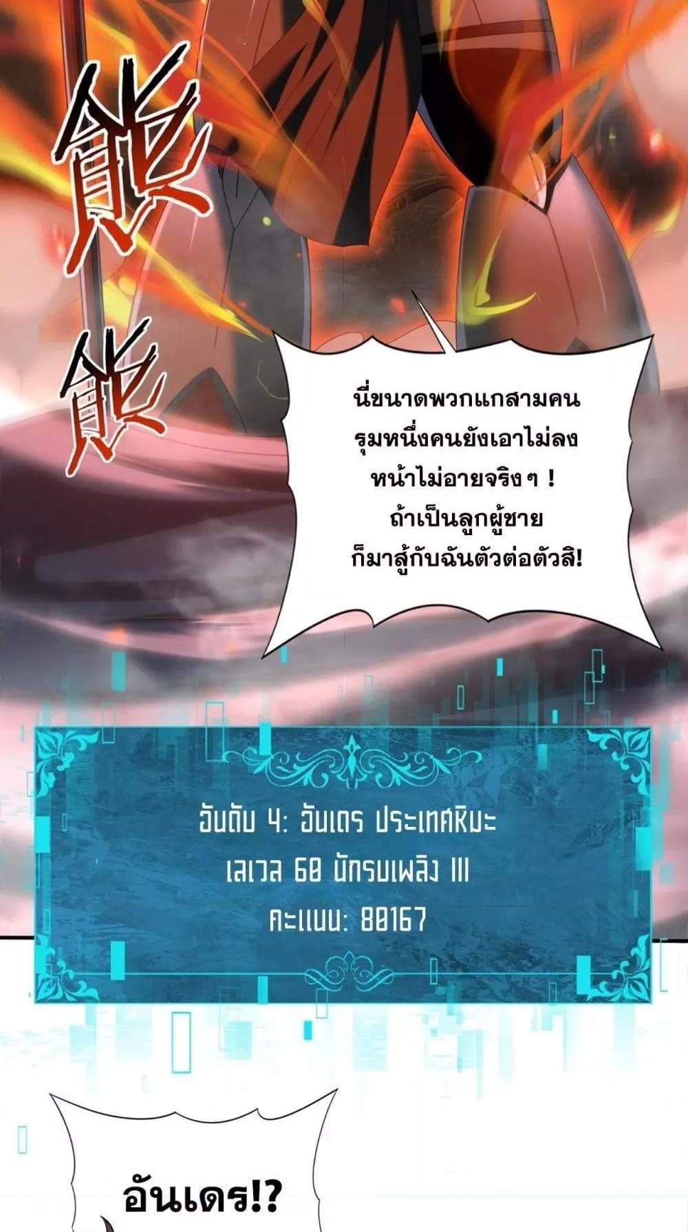 I am Drako Majstor ไหนใครว่าผู้คุมมังกร เป็นอาชีพที่อ่อนแอที่สุดไงล่ะ แปลไทย