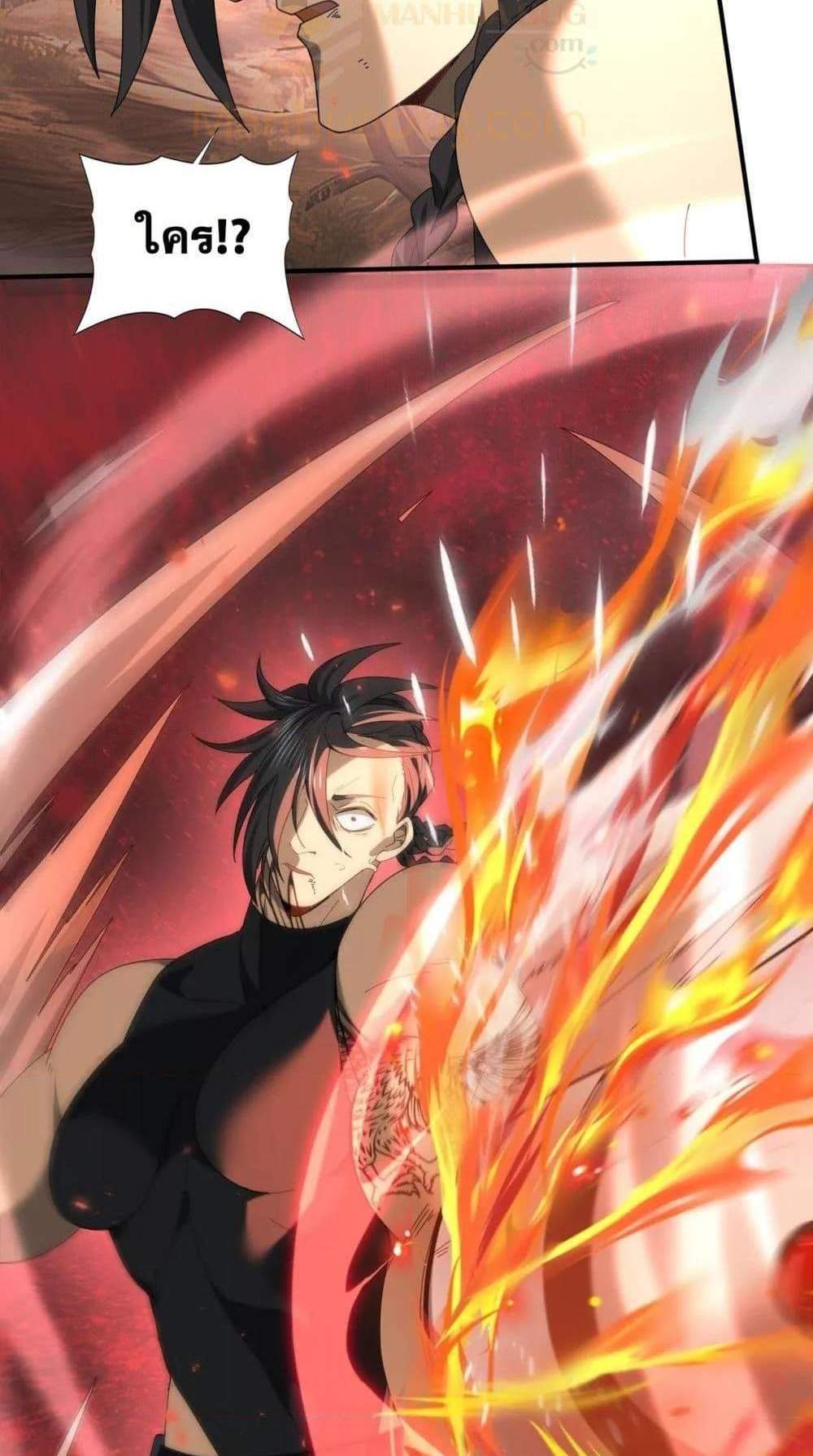 I am Drako Majstor ไหนใครว่าผู้คุมมังกร เป็นอาชีพที่อ่อนแอที่สุดไงล่ะ แปลไทย