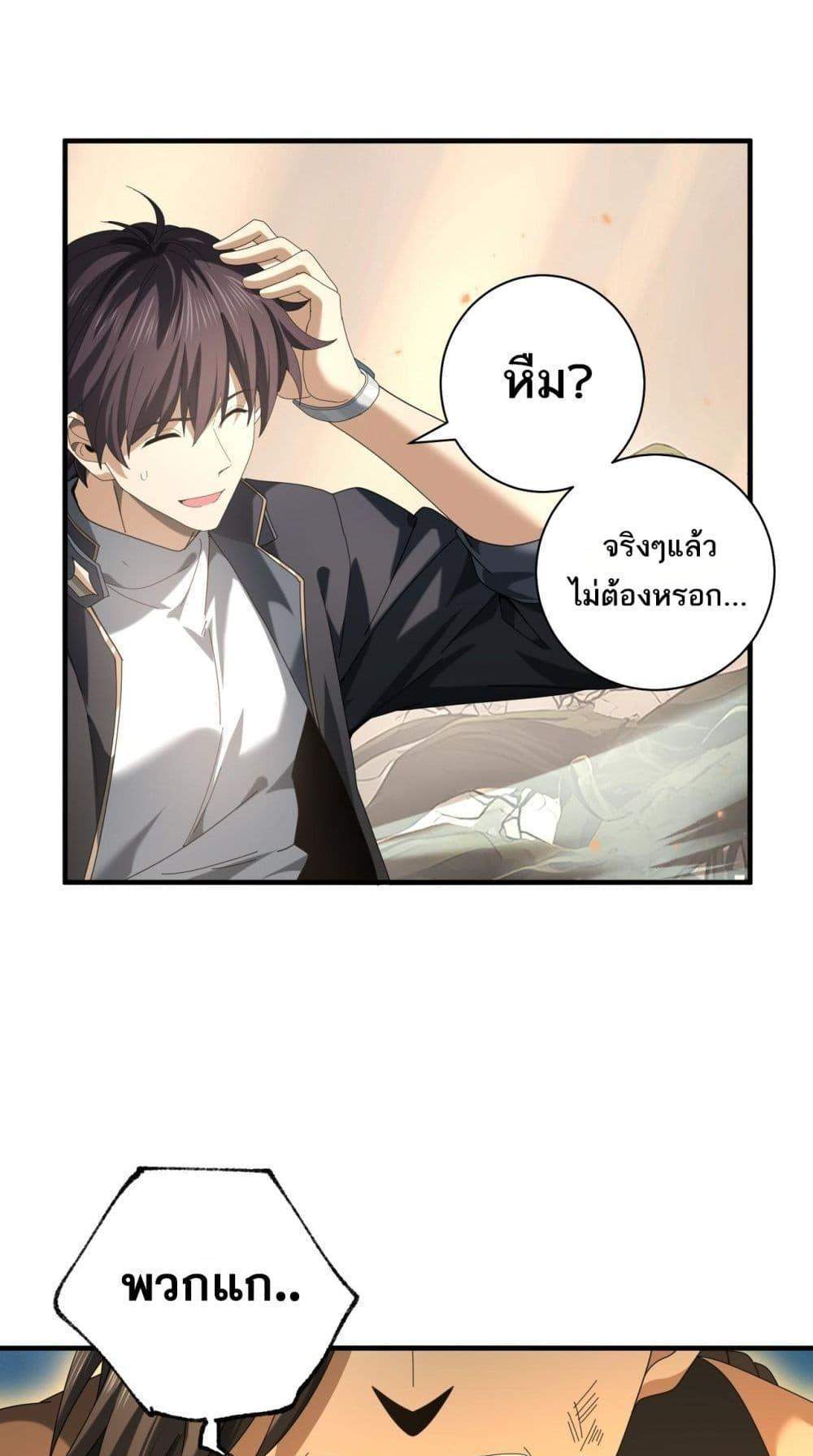 I am Drako Majstor ไหนใครว่าผู้คุมมังกร เป็นอาชีพที่อ่อนแอที่สุดไงล่ะ แปลไทย
