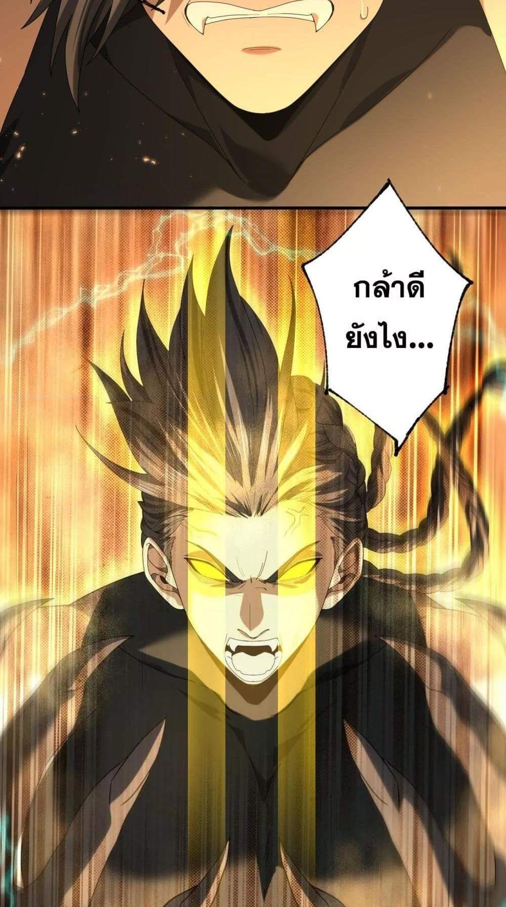 I am Drako Majstor ไหนใครว่าผู้คุมมังกร เป็นอาชีพที่อ่อนแอที่สุดไงล่ะ แปลไทย
