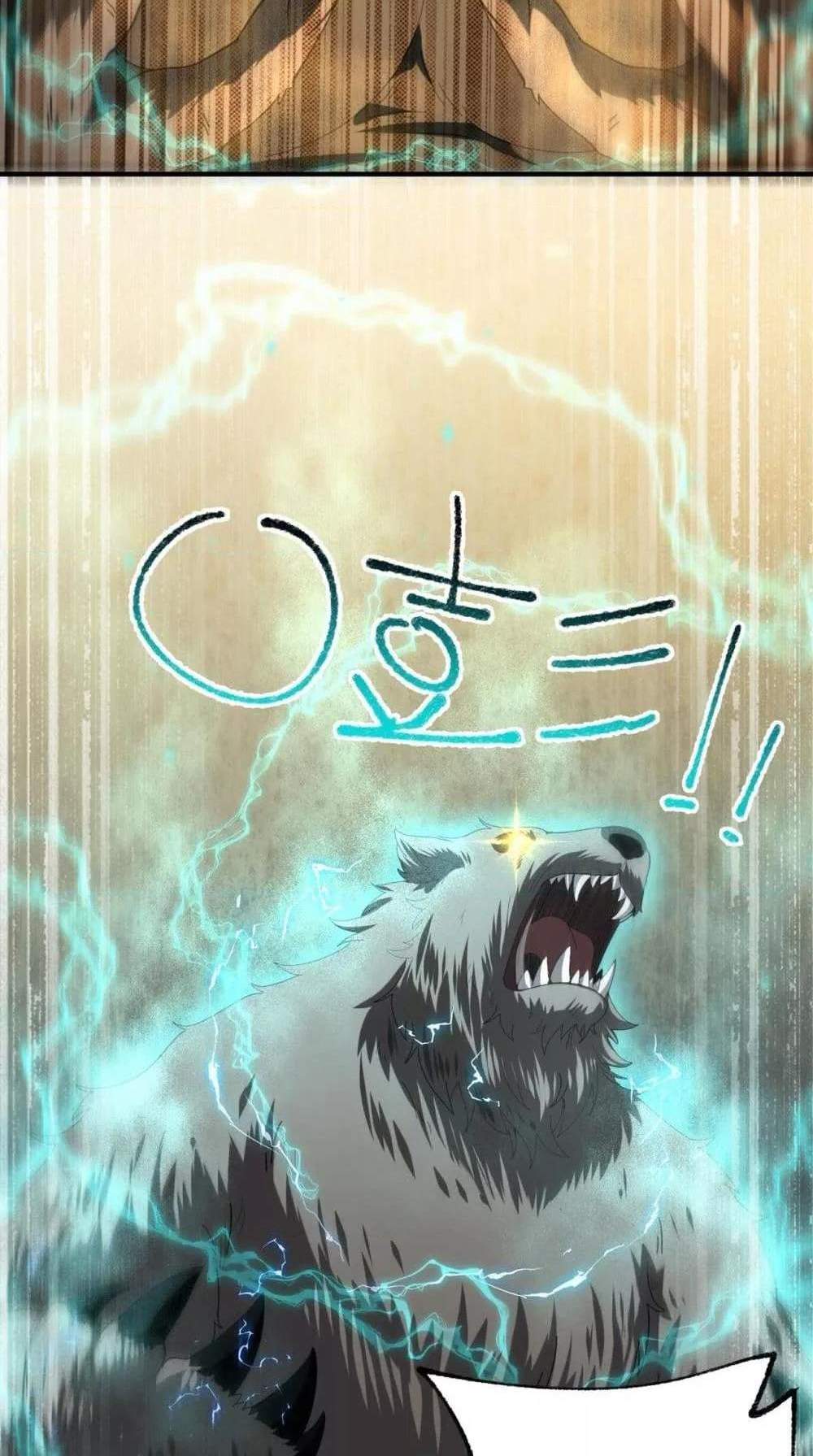I am Drako Majstor ไหนใครว่าผู้คุมมังกร เป็นอาชีพที่อ่อนแอที่สุดไงล่ะ แปลไทย
