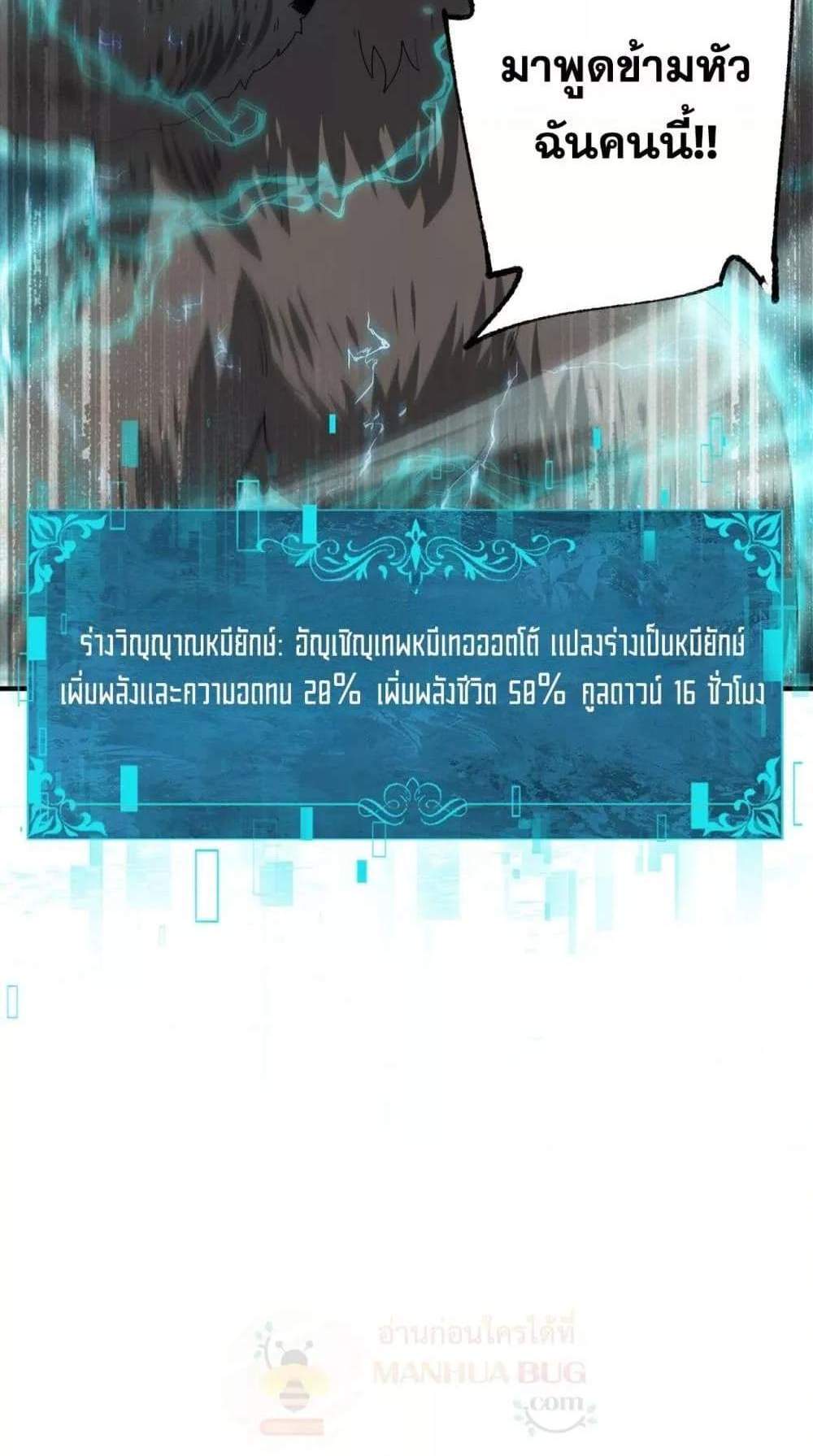 I am Drako Majstor ไหนใครว่าผู้คุมมังกร เป็นอาชีพที่อ่อนแอที่สุดไงล่ะ แปลไทย