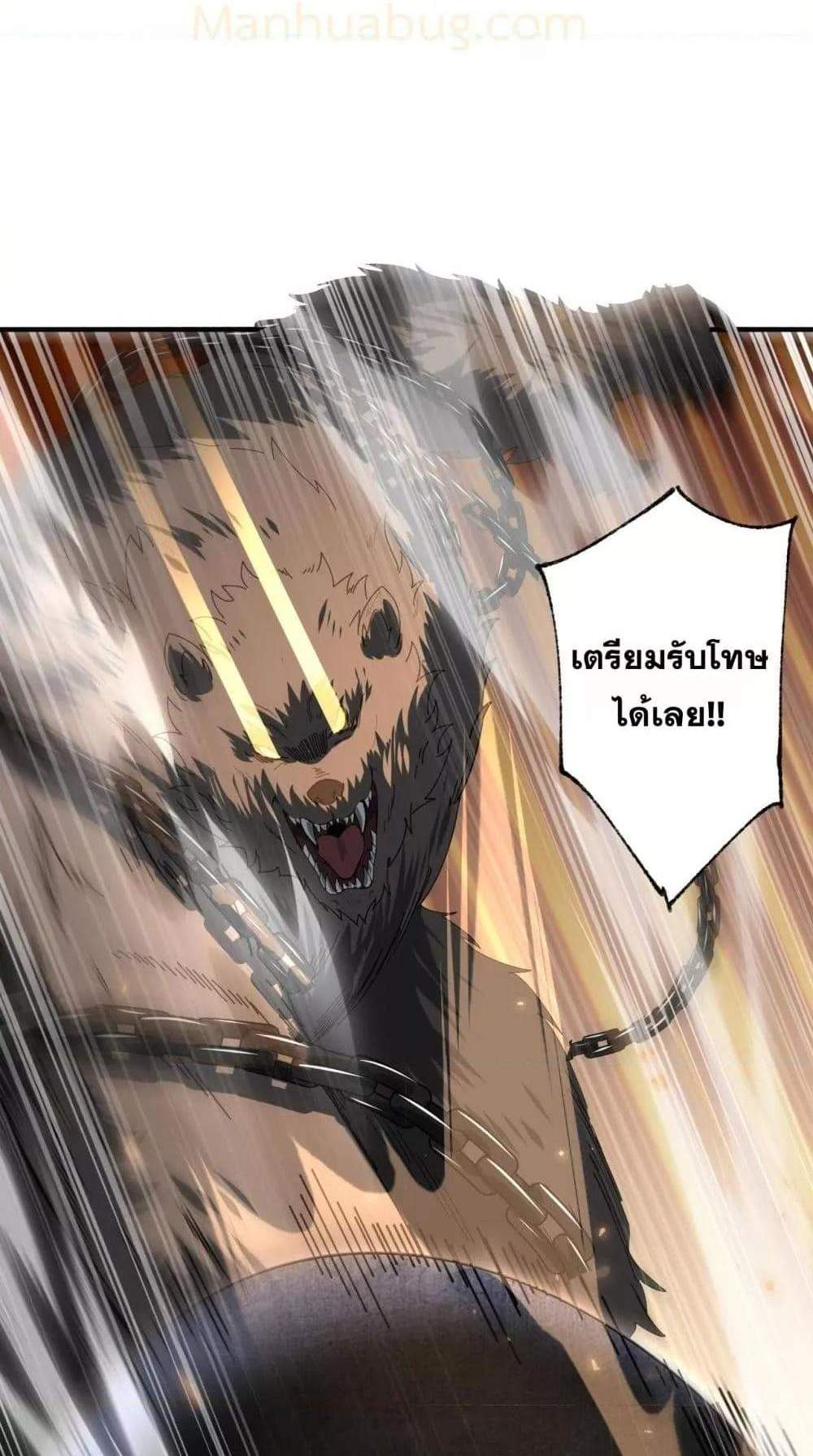 I am Drako Majstor ไหนใครว่าผู้คุมมังกร เป็นอาชีพที่อ่อนแอที่สุดไงล่ะ แปลไทย