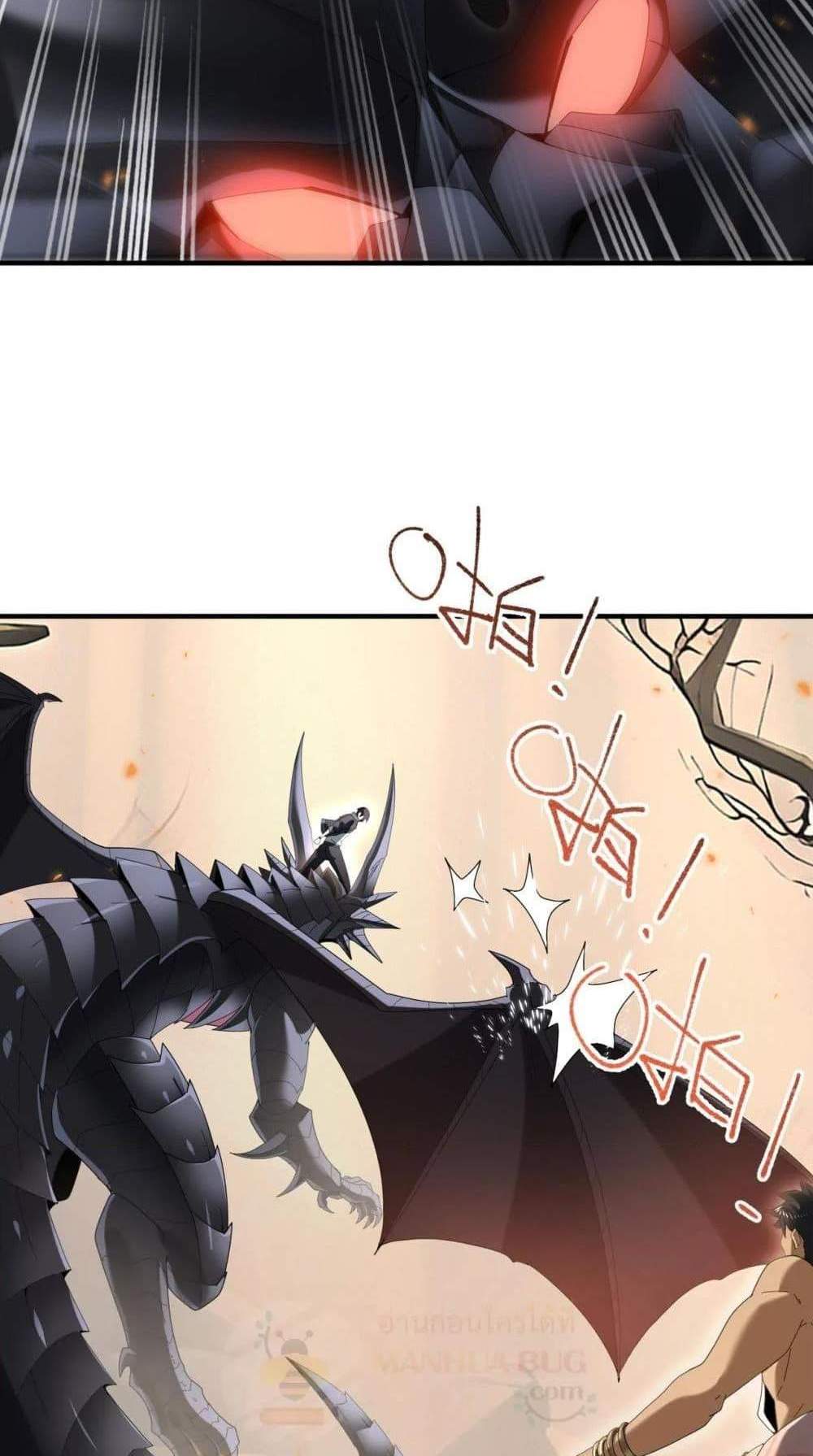 I am Drako Majstor ไหนใครว่าผู้คุมมังกร เป็นอาชีพที่อ่อนแอที่สุดไงล่ะ แปลไทย