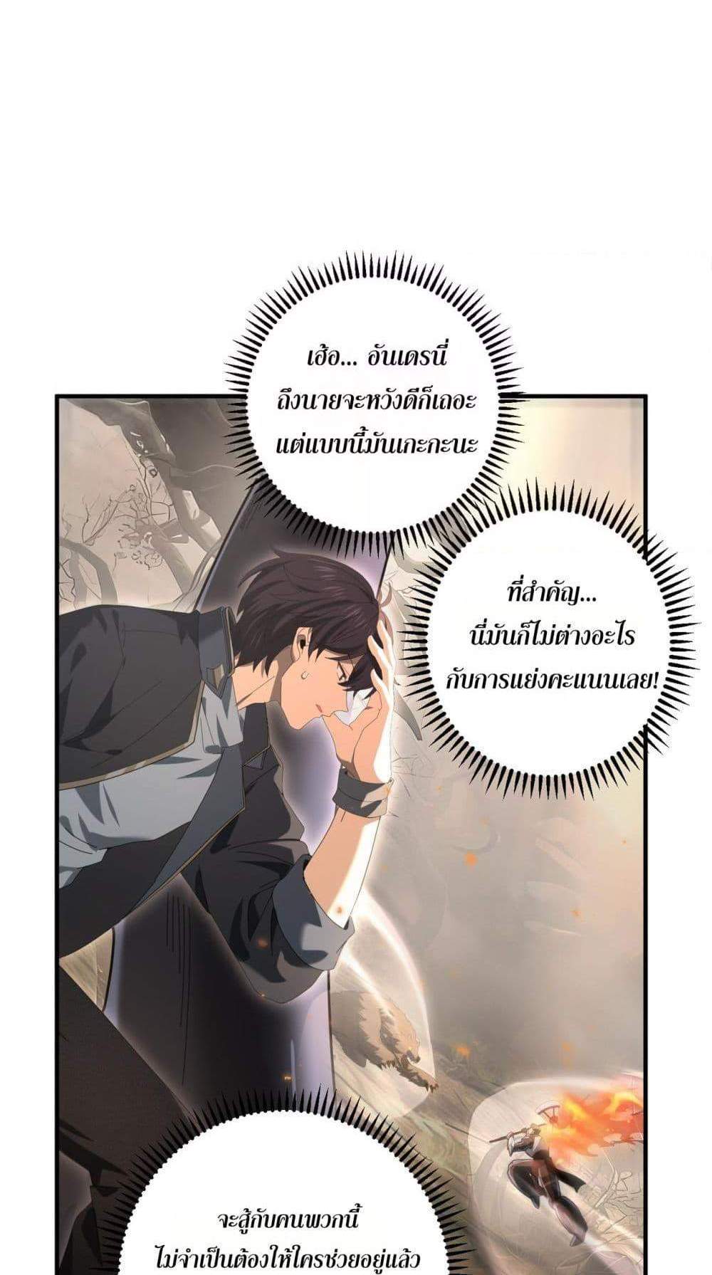 I am Drako Majstor ไหนใครว่าผู้คุมมังกร เป็นอาชีพที่อ่อนแอที่สุดไงล่ะ แปลไทย