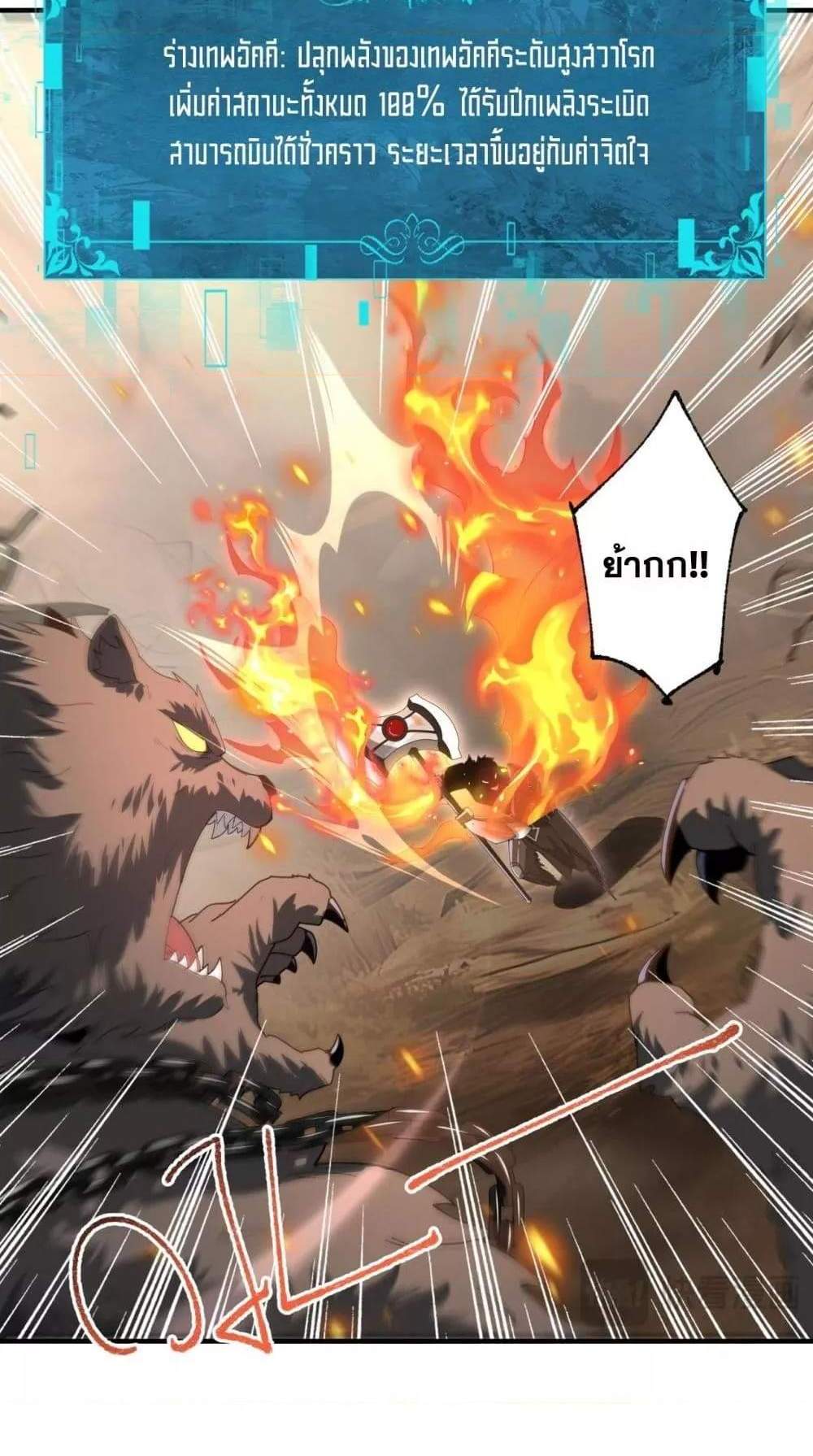 I am Drako Majstor ไหนใครว่าผู้คุมมังกร เป็นอาชีพที่อ่อนแอที่สุดไงล่ะ แปลไทย