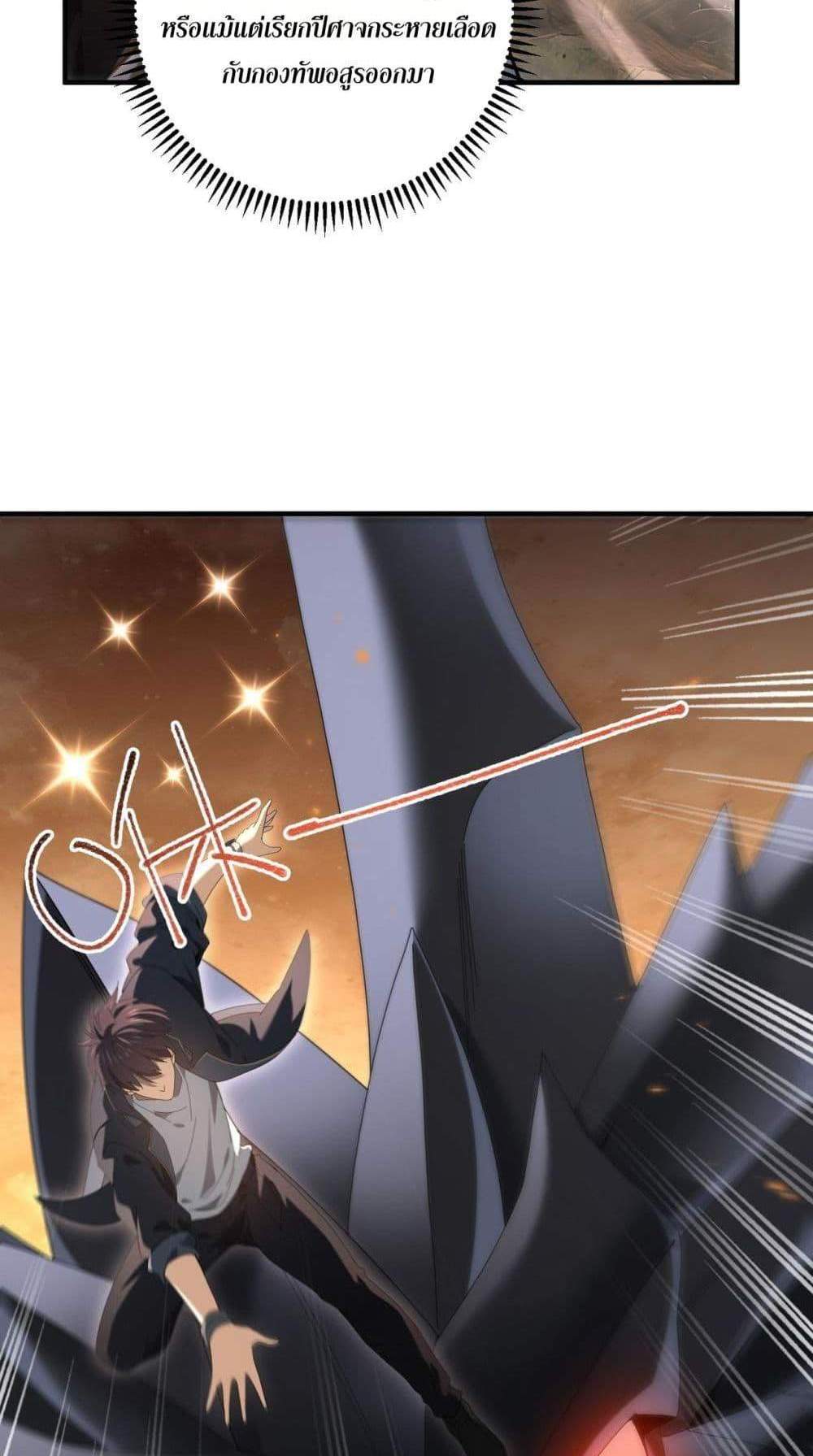 I am Drako Majstor ไหนใครว่าผู้คุมมังกร เป็นอาชีพที่อ่อนแอที่สุดไงล่ะ แปลไทย