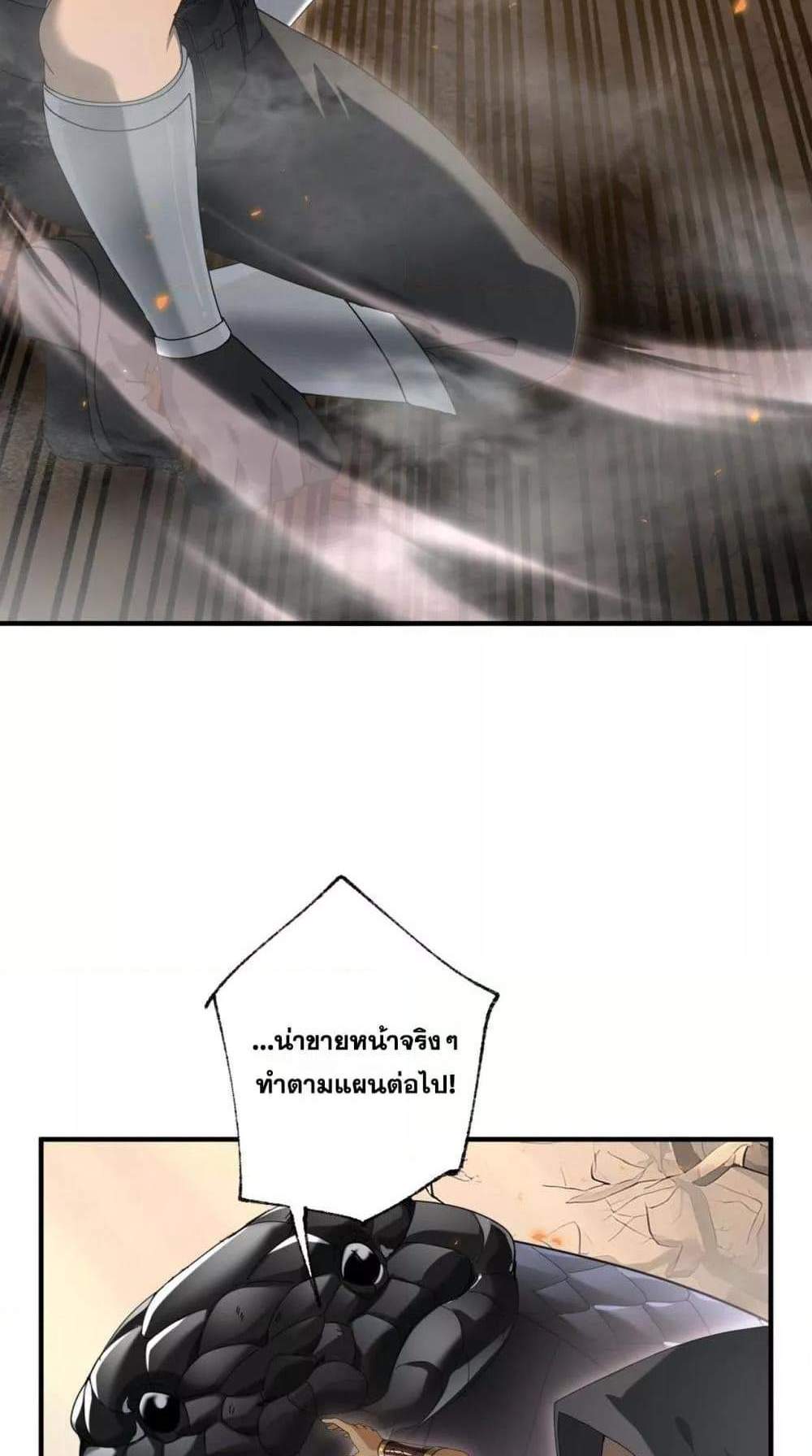 I am Drako Majstor ไหนใครว่าผู้คุมมังกร เป็นอาชีพที่อ่อนแอที่สุดไงล่ะ แปลไทย