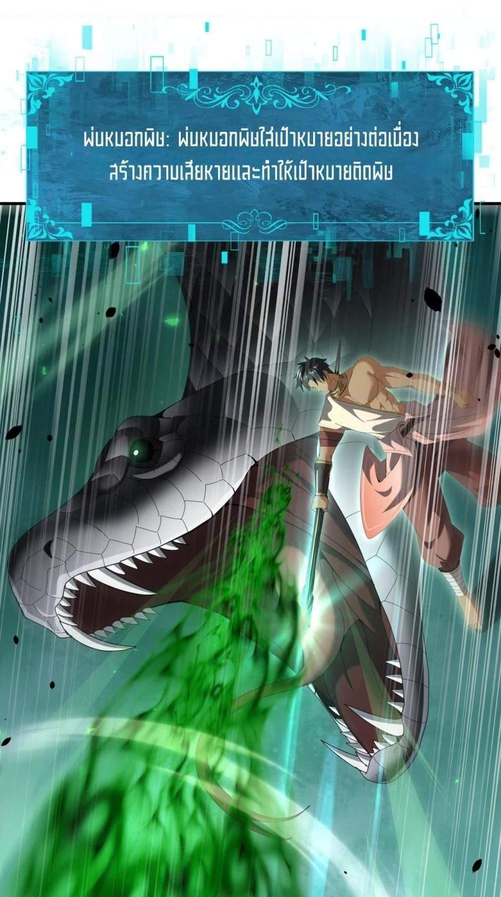 I am Drako Majstor ไหนใครว่าผู้คุมมังกร เป็นอาชีพที่อ่อนแอที่สุดไงล่ะ แปลไทย