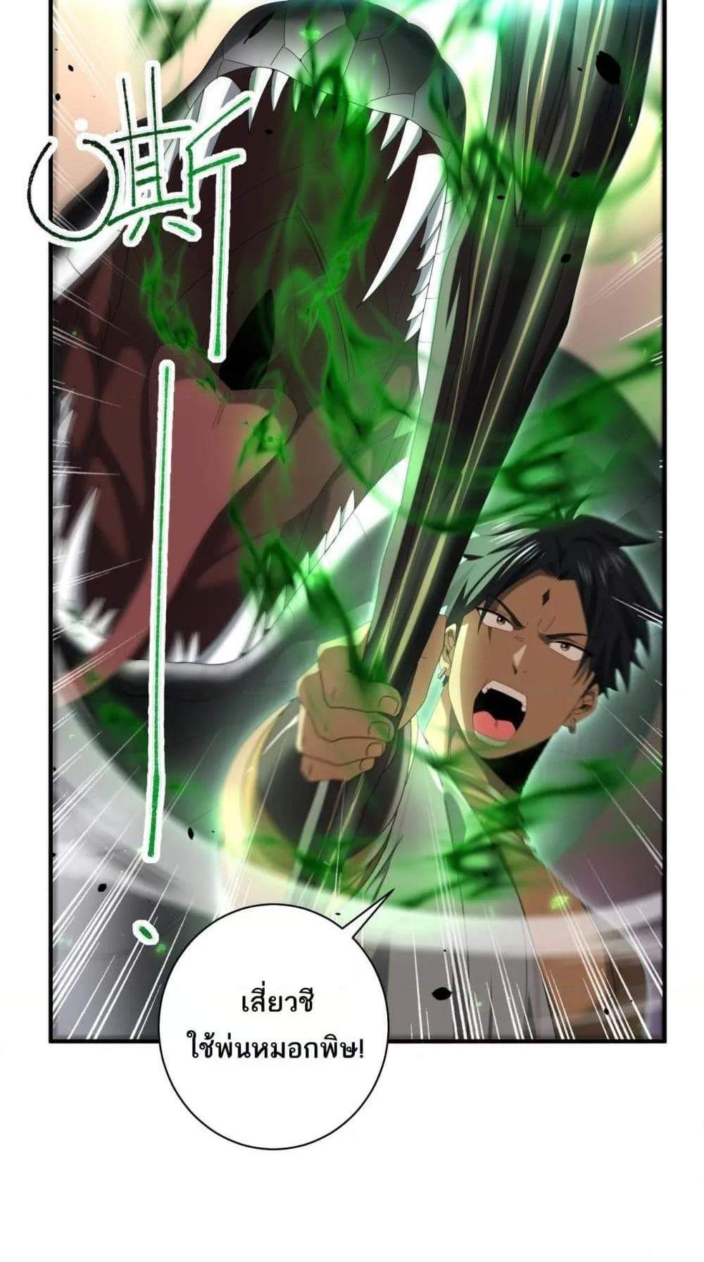 I am Drako Majstor ไหนใครว่าผู้คุมมังกร เป็นอาชีพที่อ่อนแอที่สุดไงล่ะ แปลไทย
