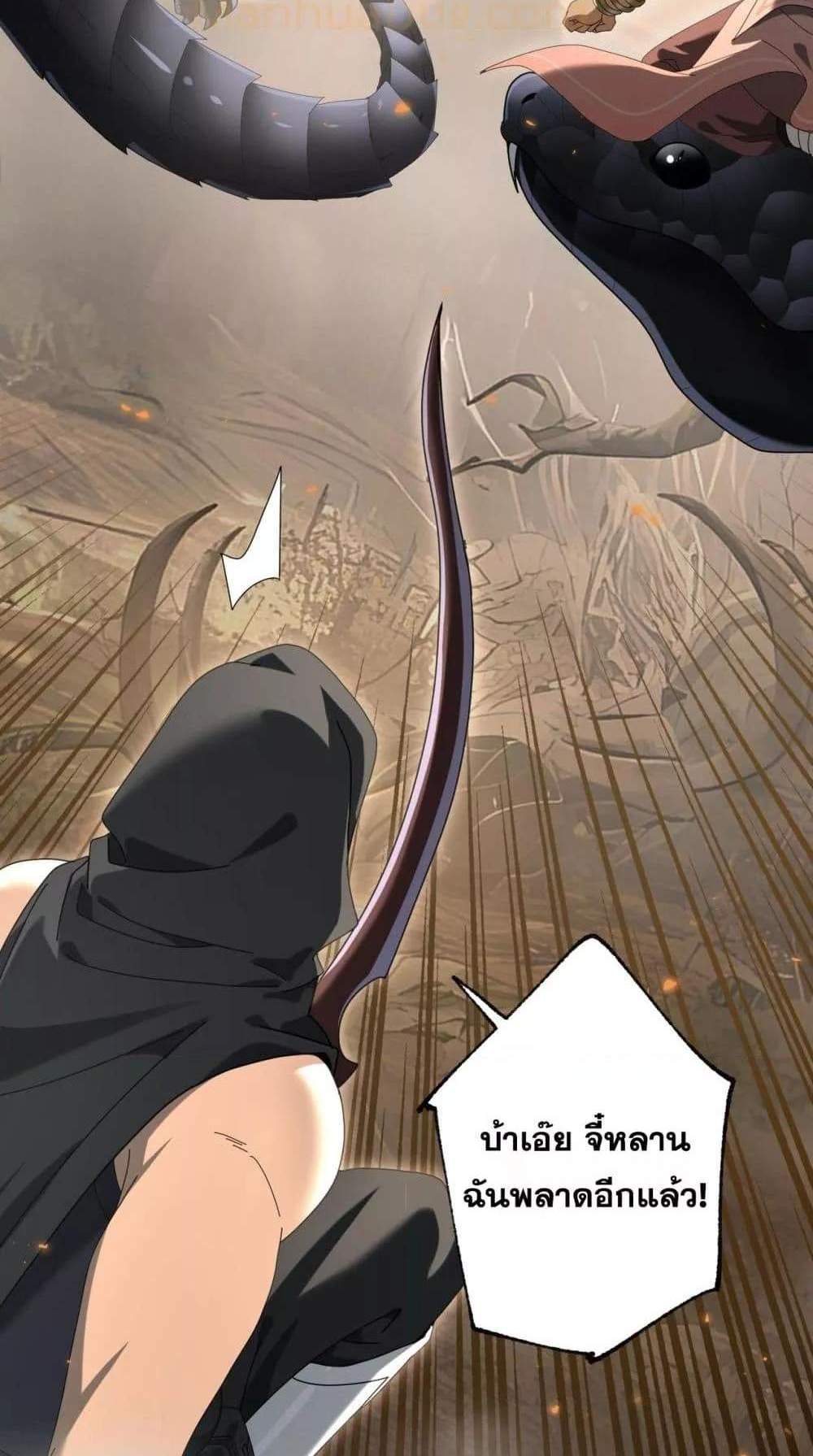 I am Drako Majstor ไหนใครว่าผู้คุมมังกร เป็นอาชีพที่อ่อนแอที่สุดไงล่ะ แปลไทย
