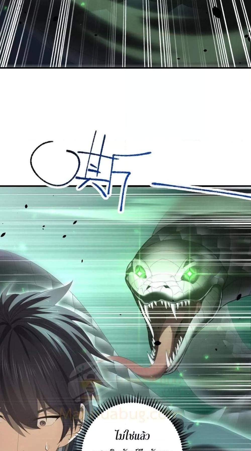 I am Drako Majstor ไหนใครว่าผู้คุมมังกร เป็นอาชีพที่อ่อนแอที่สุดไงล่ะ แปลไทย