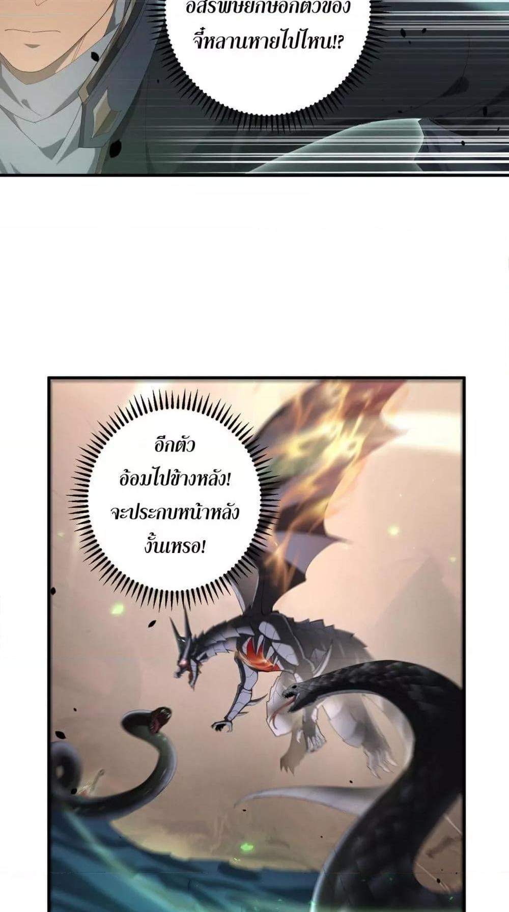 I am Drako Majstor ไหนใครว่าผู้คุมมังกร เป็นอาชีพที่อ่อนแอที่สุดไงล่ะ แปลไทย