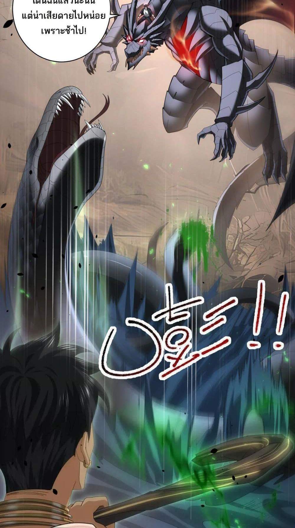 I am Drako Majstor ไหนใครว่าผู้คุมมังกร เป็นอาชีพที่อ่อนแอที่สุดไงล่ะ แปลไทย