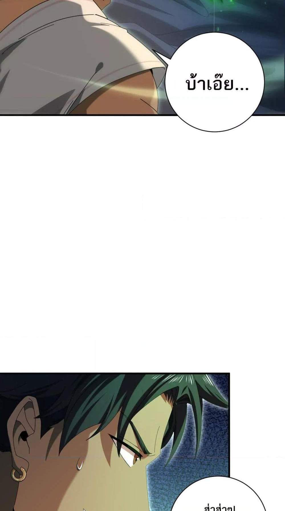 I am Drako Majstor ไหนใครว่าผู้คุมมังกร เป็นอาชีพที่อ่อนแอที่สุดไงล่ะ แปลไทย