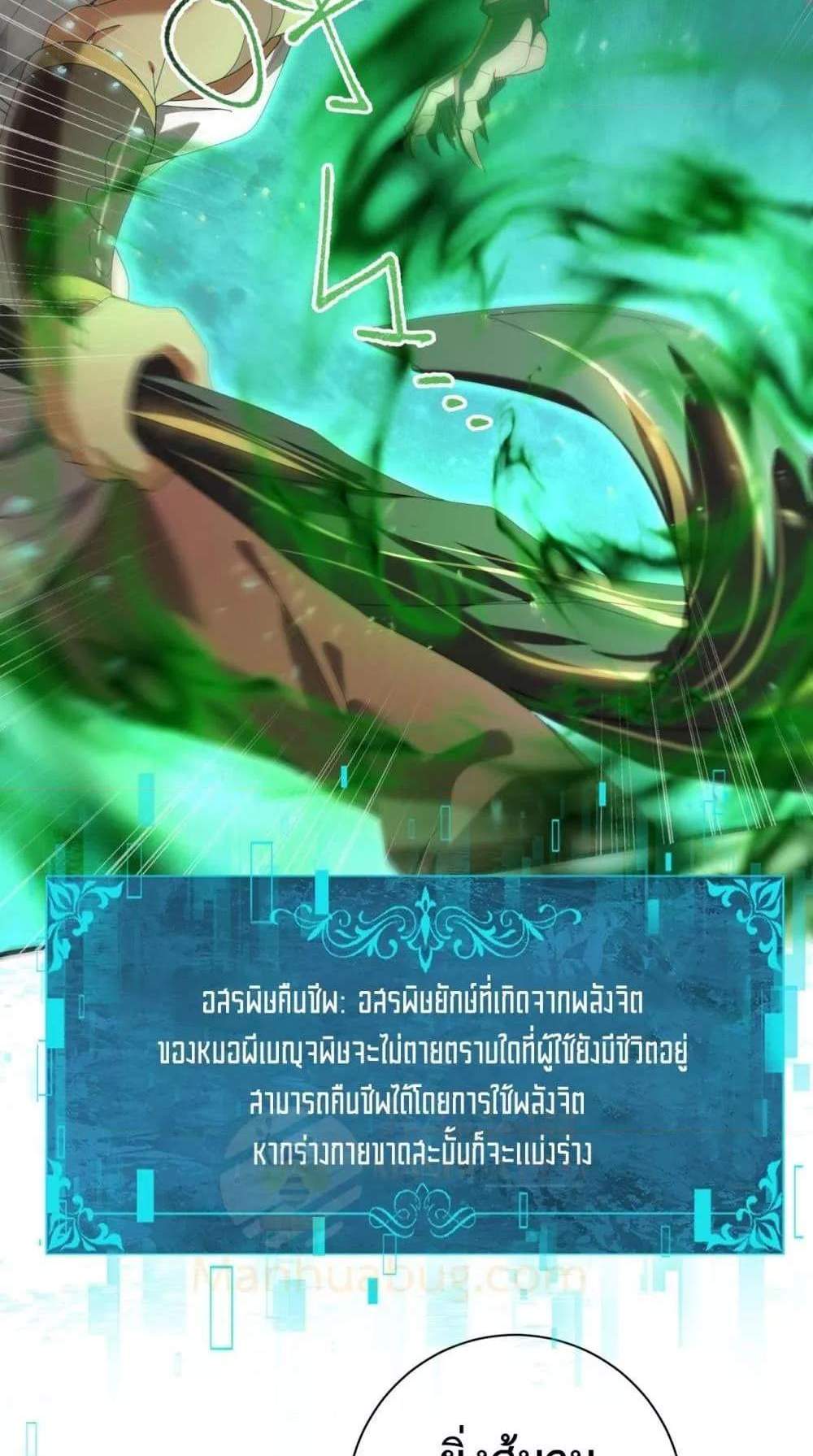 I am Drako Majstor ไหนใครว่าผู้คุมมังกร เป็นอาชีพที่อ่อนแอที่สุดไงล่ะ แปลไทย
