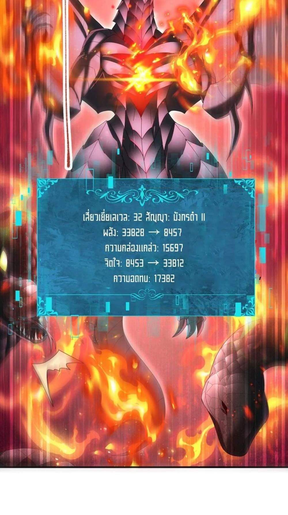 I am Drako Majstor ไหนใครว่าผู้คุมมังกร เป็นอาชีพที่อ่อนแอที่สุดไงล่ะ แปลไทย
