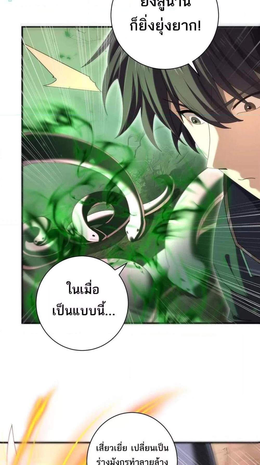 I am Drako Majstor ไหนใครว่าผู้คุมมังกร เป็นอาชีพที่อ่อนแอที่สุดไงล่ะ แปลไทย