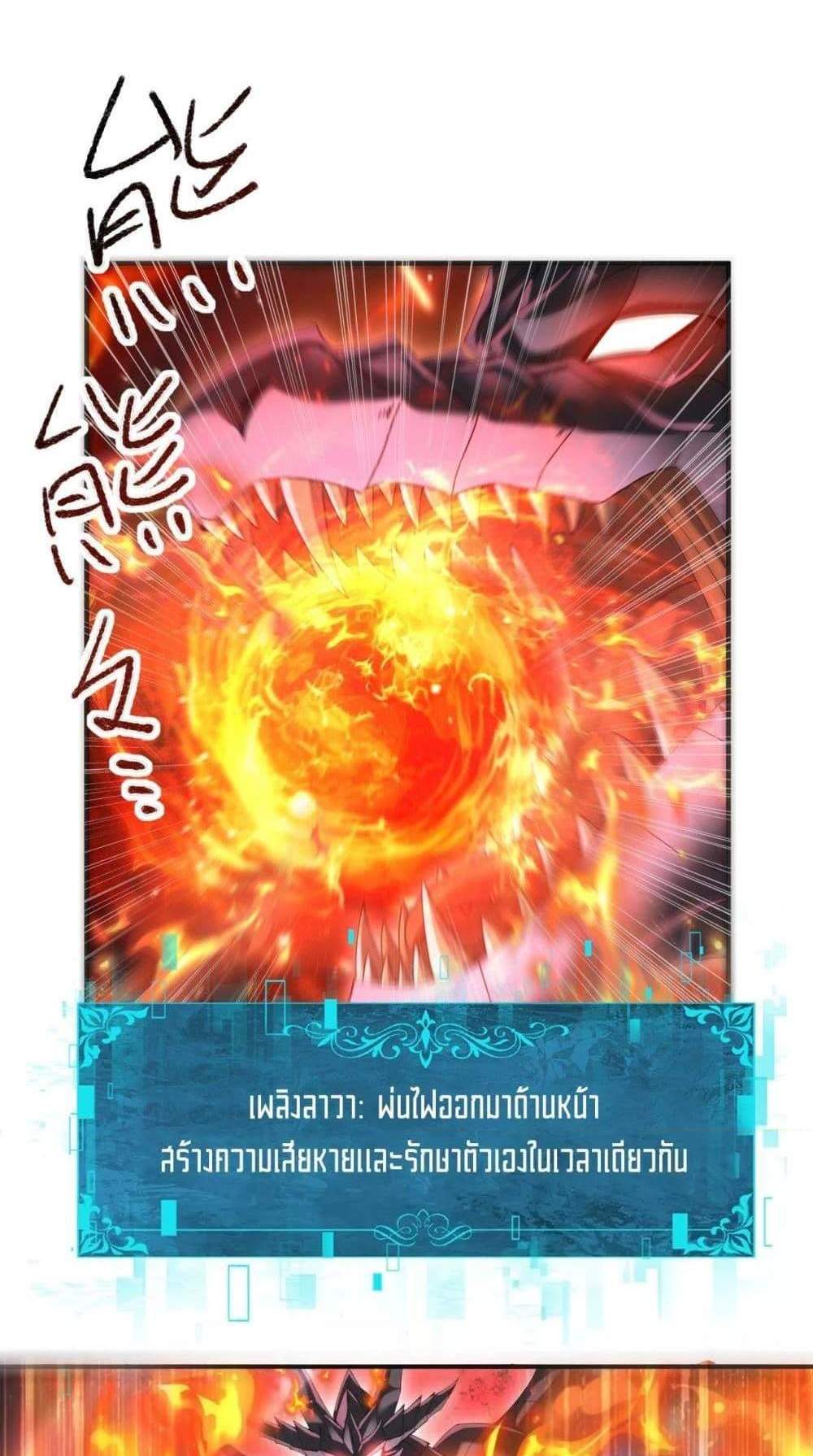 I am Drako Majstor ไหนใครว่าผู้คุมมังกร เป็นอาชีพที่อ่อนแอที่สุดไงล่ะ แปลไทย