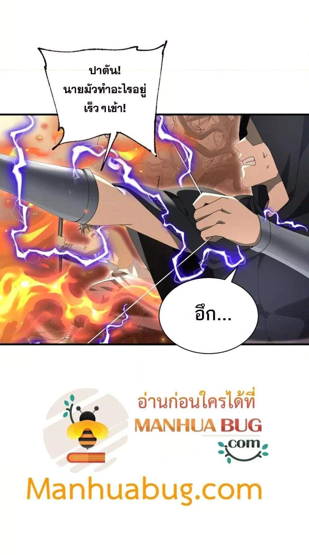 I am Drako Majstor ไหนใครว่าผู้คุมมังกร เป็นอาชีพที่อ่อนแอที่สุดไงล่ะ แปลไทย