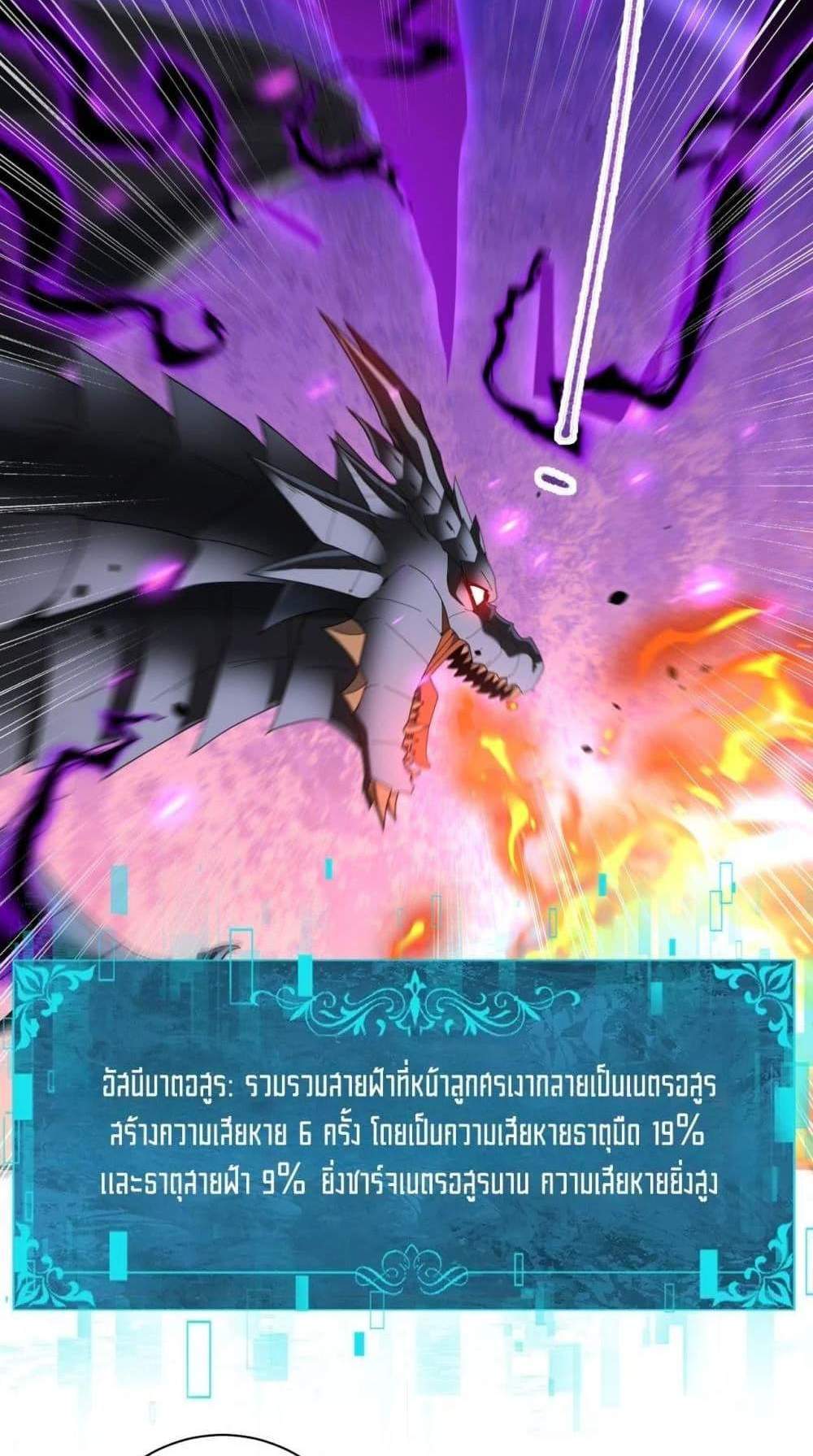 I am Drako Majstor ไหนใครว่าผู้คุมมังกร เป็นอาชีพที่อ่อนแอที่สุดไงล่ะ แปลไทย