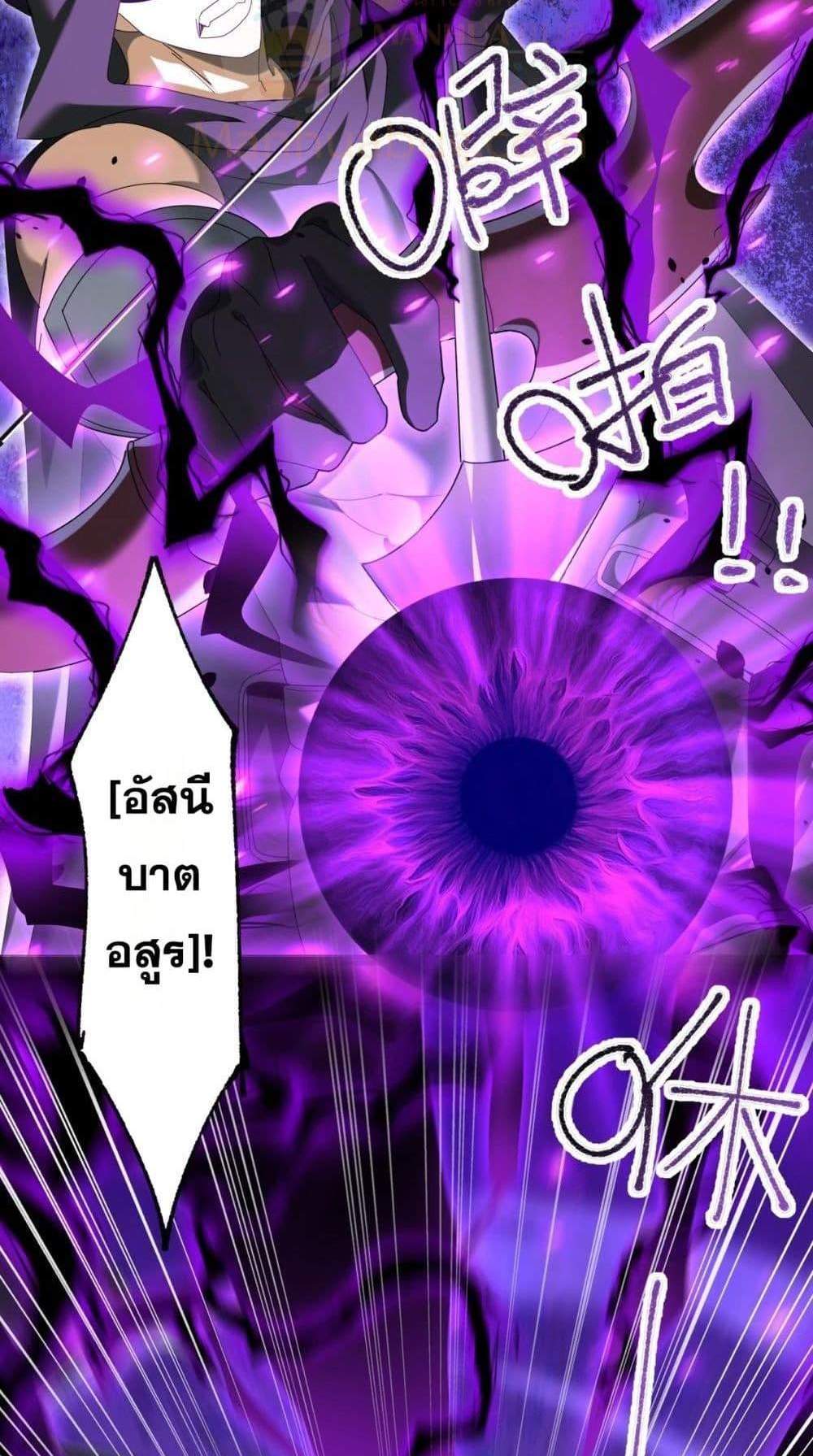 I am Drako Majstor ไหนใครว่าผู้คุมมังกร เป็นอาชีพที่อ่อนแอที่สุดไงล่ะ แปลไทย