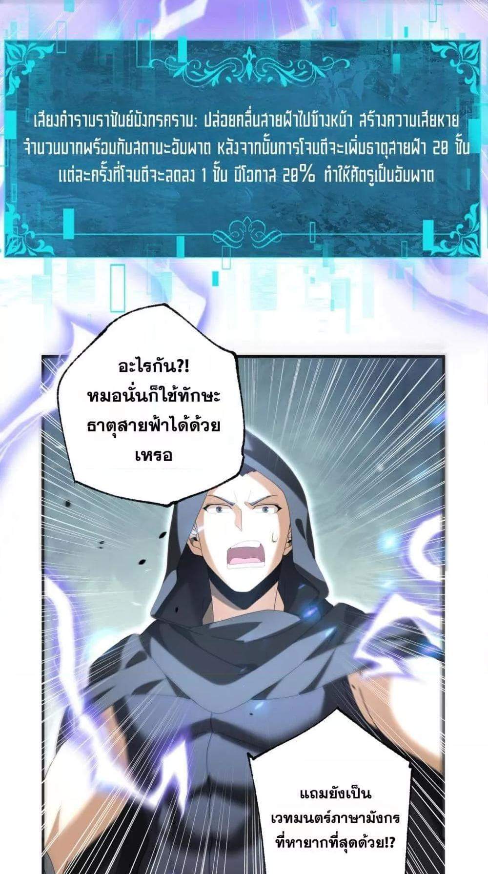 I am Drako Majstor ไหนใครว่าผู้คุมมังกร เป็นอาชีพที่อ่อนแอที่สุดไงล่ะ แปลไทย