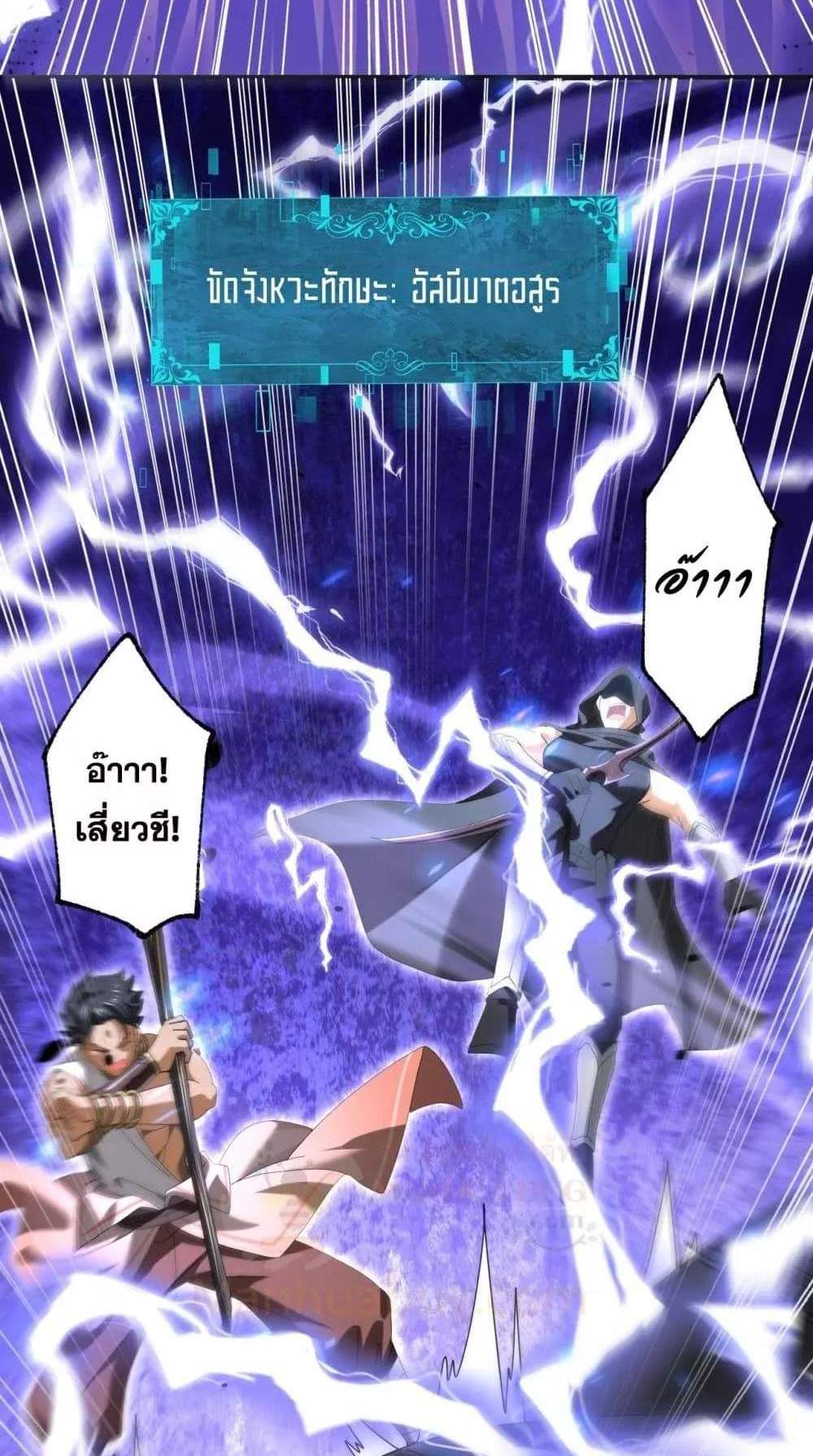 I am Drako Majstor ไหนใครว่าผู้คุมมังกร เป็นอาชีพที่อ่อนแอที่สุดไงล่ะ แปลไทย
