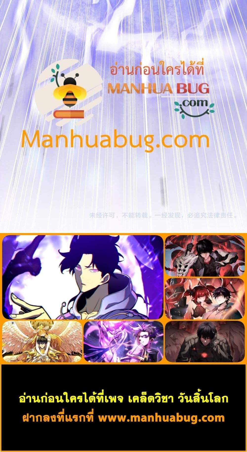 I am Drako Majstor ไหนใครว่าผู้คุมมังกร เป็นอาชีพที่อ่อนแอที่สุดไงล่ะ แปลไทย