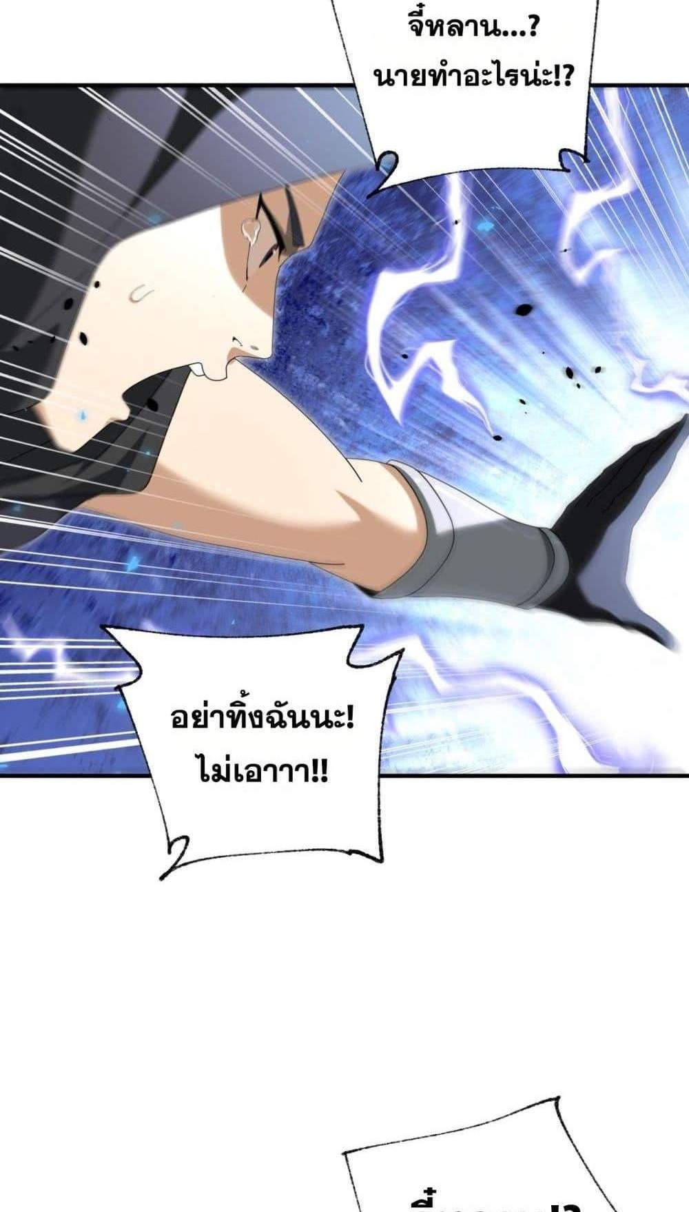 I am Drako Majstor ไหนใครว่าผู้คุมมังกร เป็นอาชีพที่อ่อนแอที่สุดไงล่ะ แปลไทย