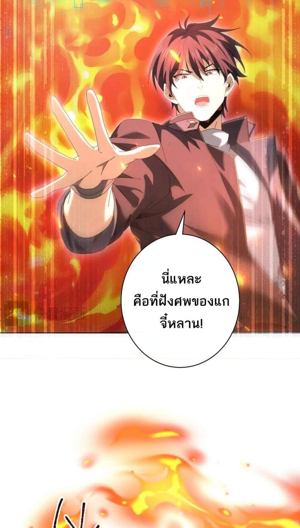 I am Drako Majstor ไหนใครว่าผู้คุมมังกร เป็นอาชีพที่อ่อนแอที่สุดไงล่ะ แปลไทย