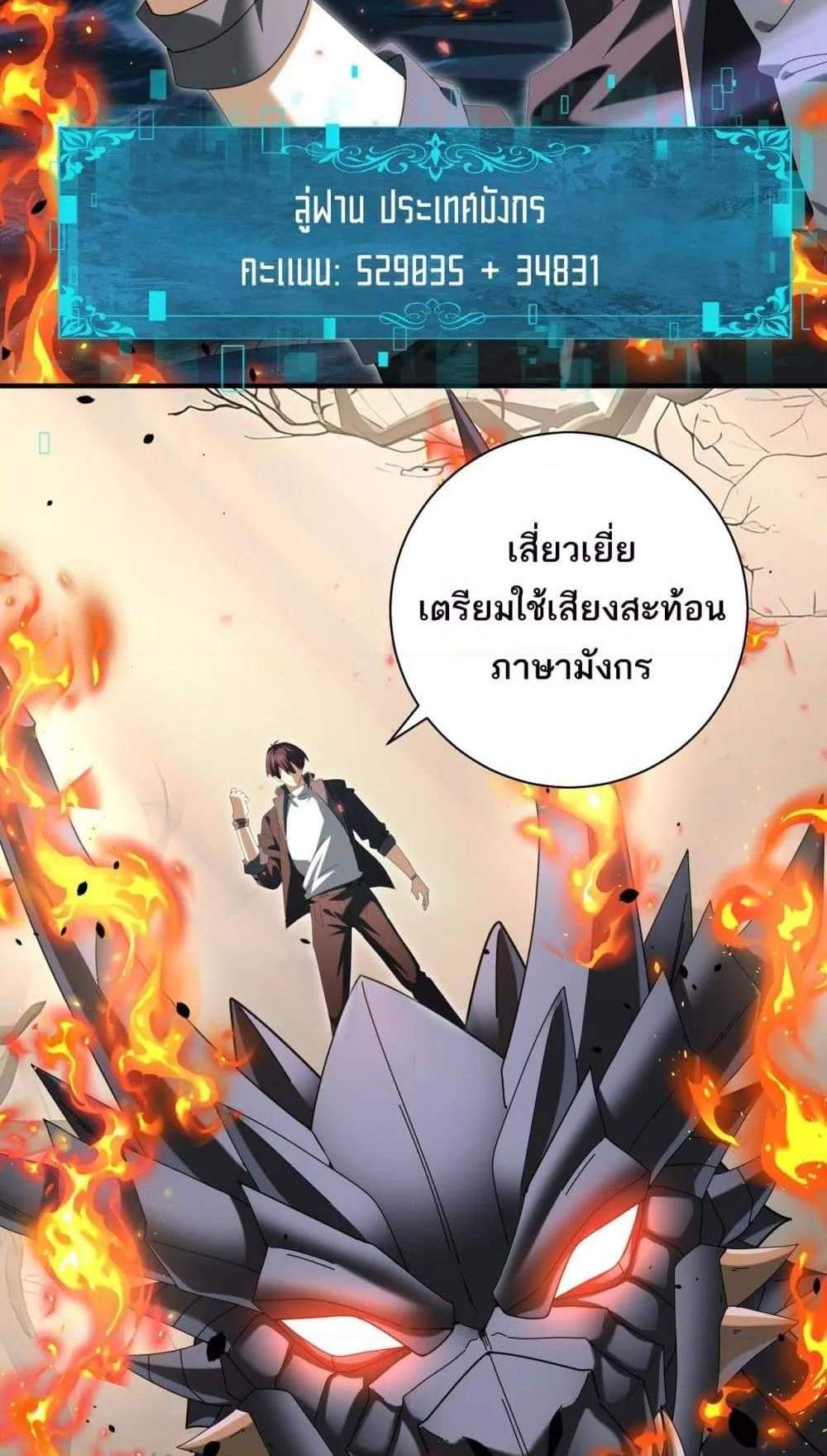 I am Drako Majstor ไหนใครว่าผู้คุมมังกร เป็นอาชีพที่อ่อนแอที่สุดไงล่ะ แปลไทย
