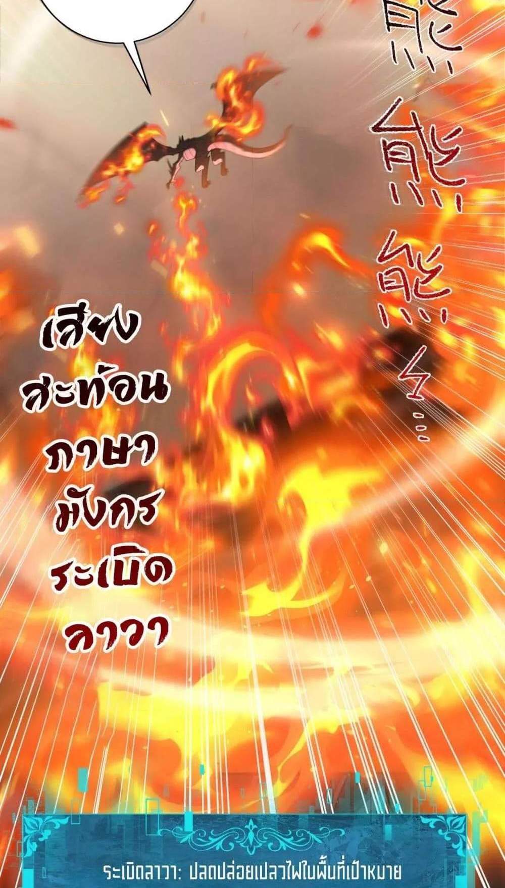 I am Drako Majstor ไหนใครว่าผู้คุมมังกร เป็นอาชีพที่อ่อนแอที่สุดไงล่ะ แปลไทย