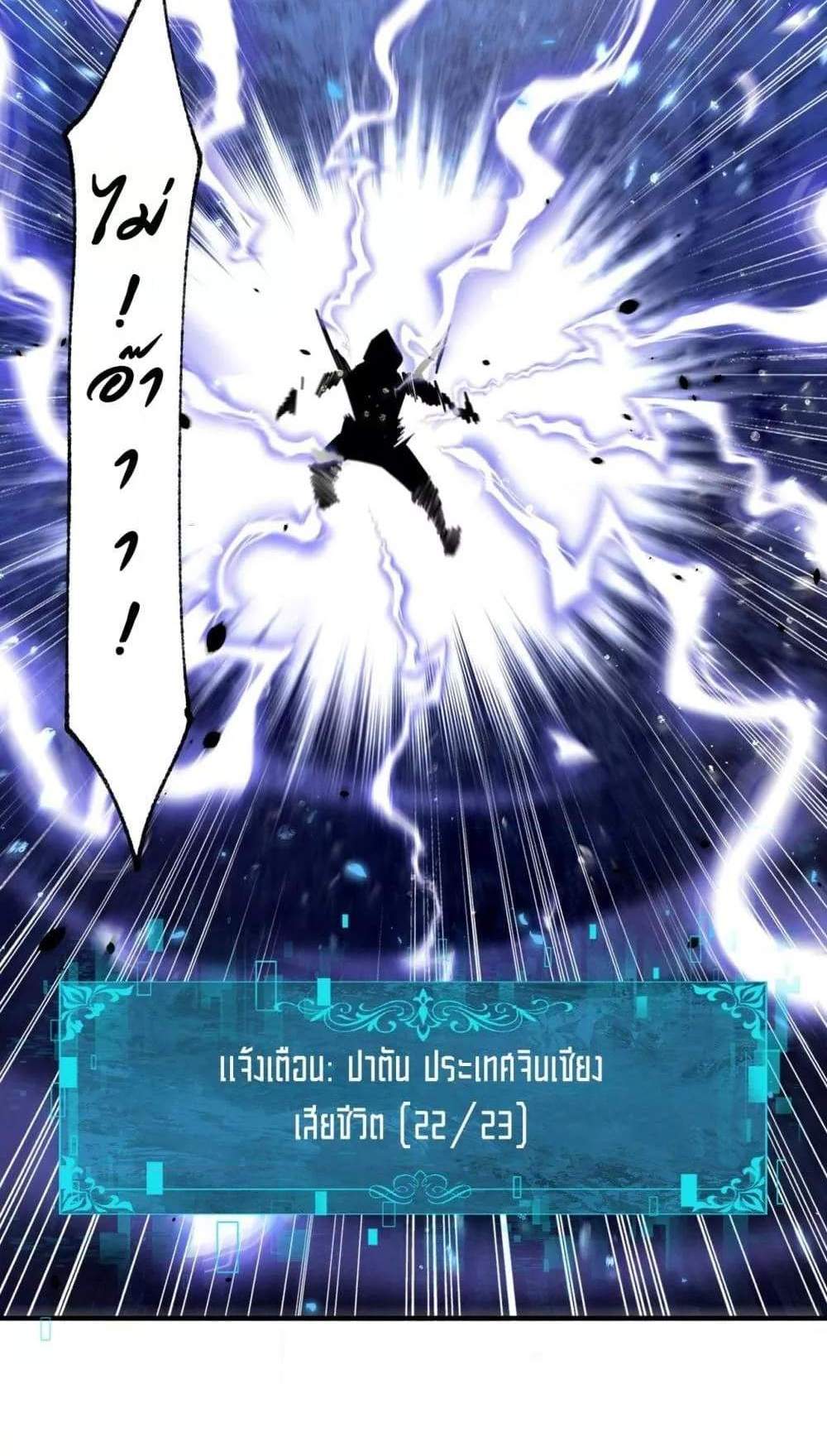 I am Drako Majstor ไหนใครว่าผู้คุมมังกร เป็นอาชีพที่อ่อนแอที่สุดไงล่ะ แปลไทย