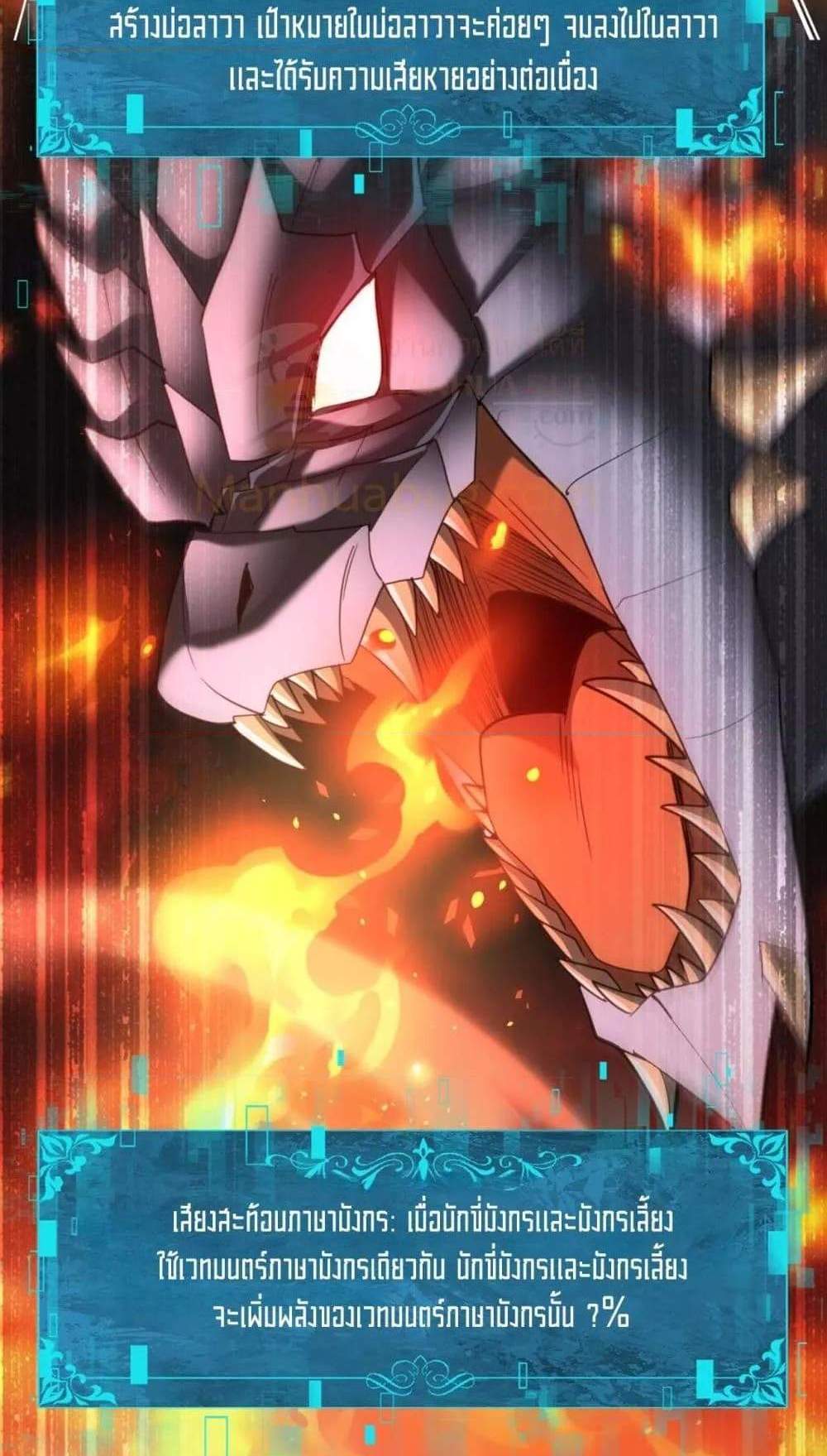I am Drako Majstor ไหนใครว่าผู้คุมมังกร เป็นอาชีพที่อ่อนแอที่สุดไงล่ะ แปลไทย