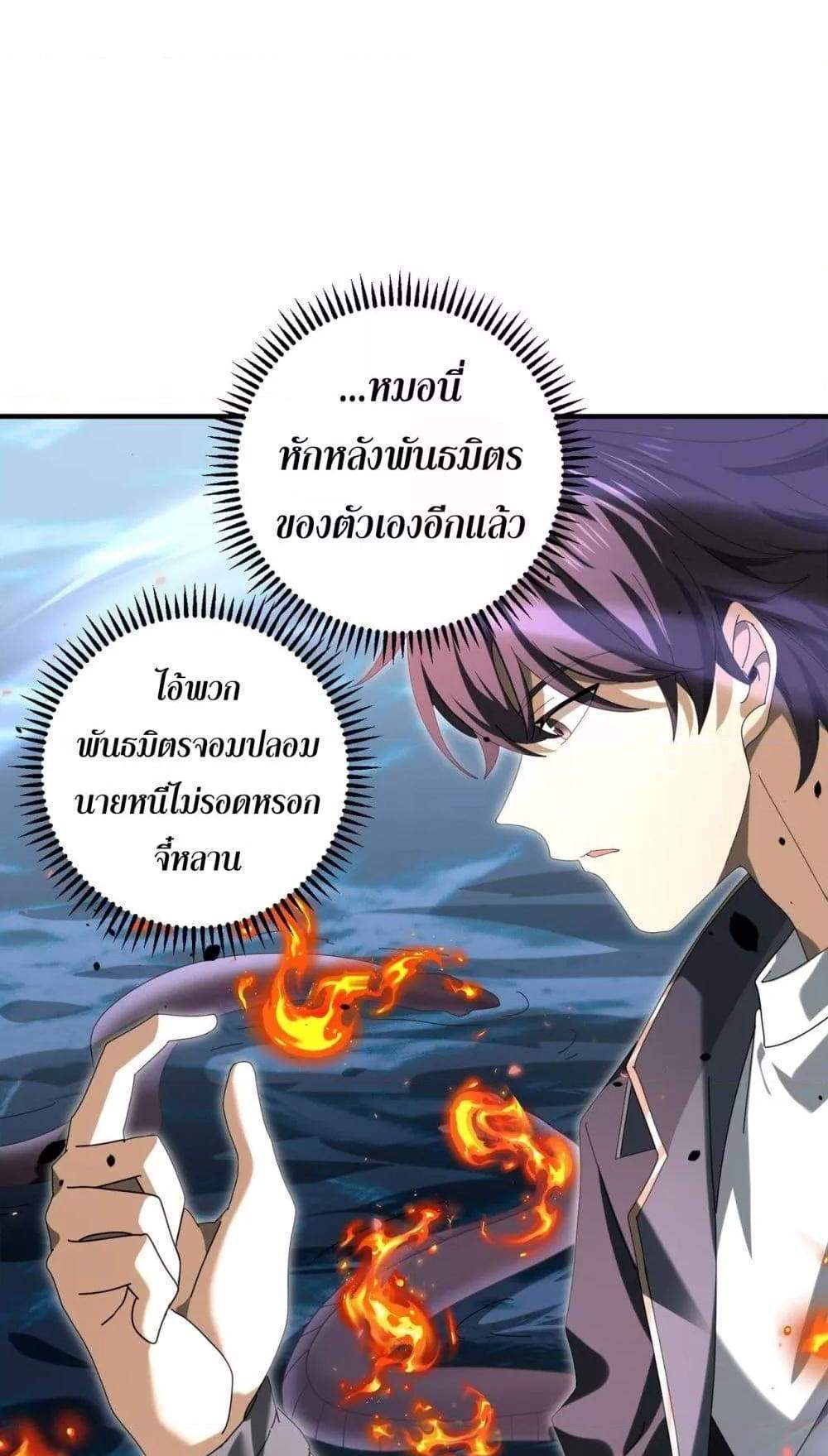 I am Drako Majstor ไหนใครว่าผู้คุมมังกร เป็นอาชีพที่อ่อนแอที่สุดไงล่ะ แปลไทย