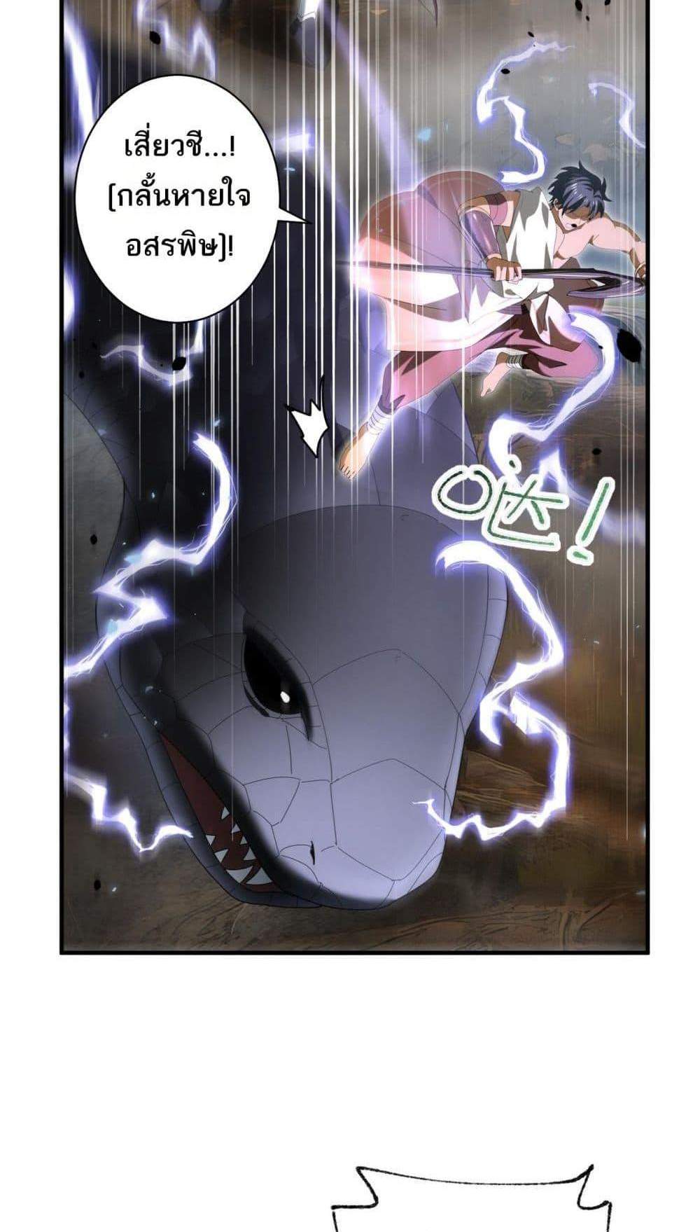 I am Drako Majstor ไหนใครว่าผู้คุมมังกร เป็นอาชีพที่อ่อนแอที่สุดไงล่ะ แปลไทย