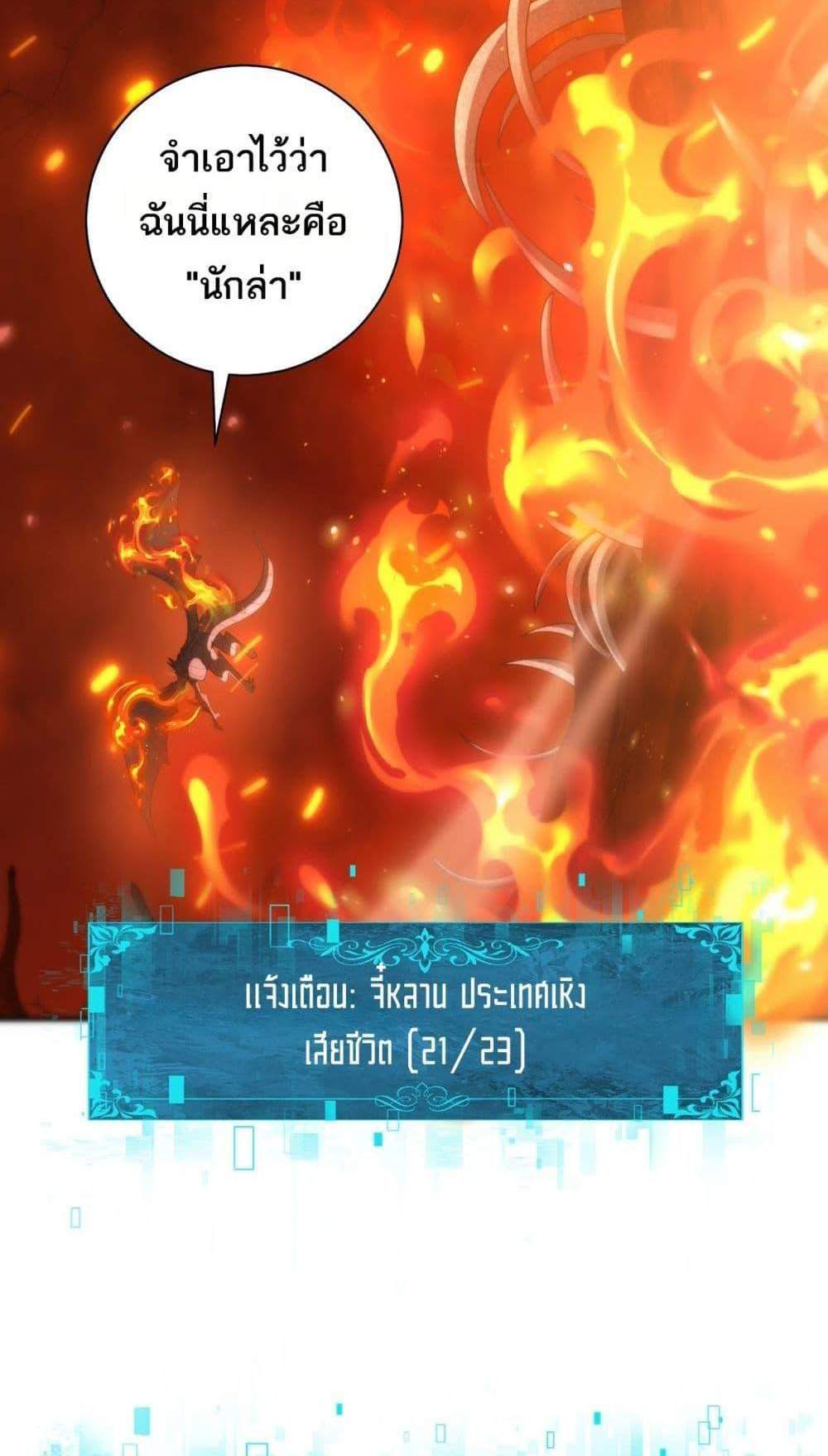 I am Drako Majstor ไหนใครว่าผู้คุมมังกร เป็นอาชีพที่อ่อนแอที่สุดไงล่ะ แปลไทย
