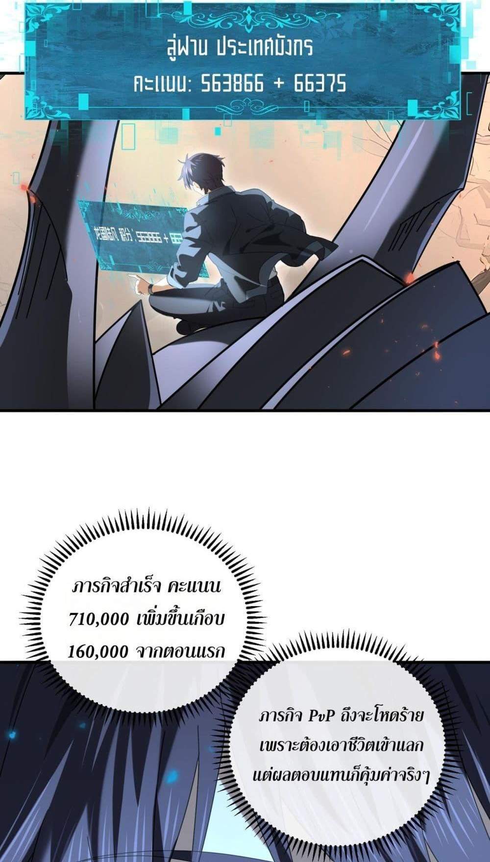 I am Drako Majstor ไหนใครว่าผู้คุมมังกร เป็นอาชีพที่อ่อนแอที่สุดไงล่ะ แปลไทย
