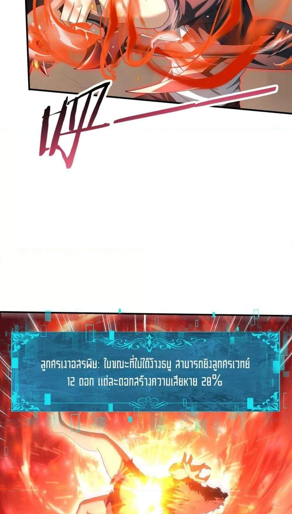 I am Drako Majstor ไหนใครว่าผู้คุมมังกร เป็นอาชีพที่อ่อนแอที่สุดไงล่ะ แปลไทย