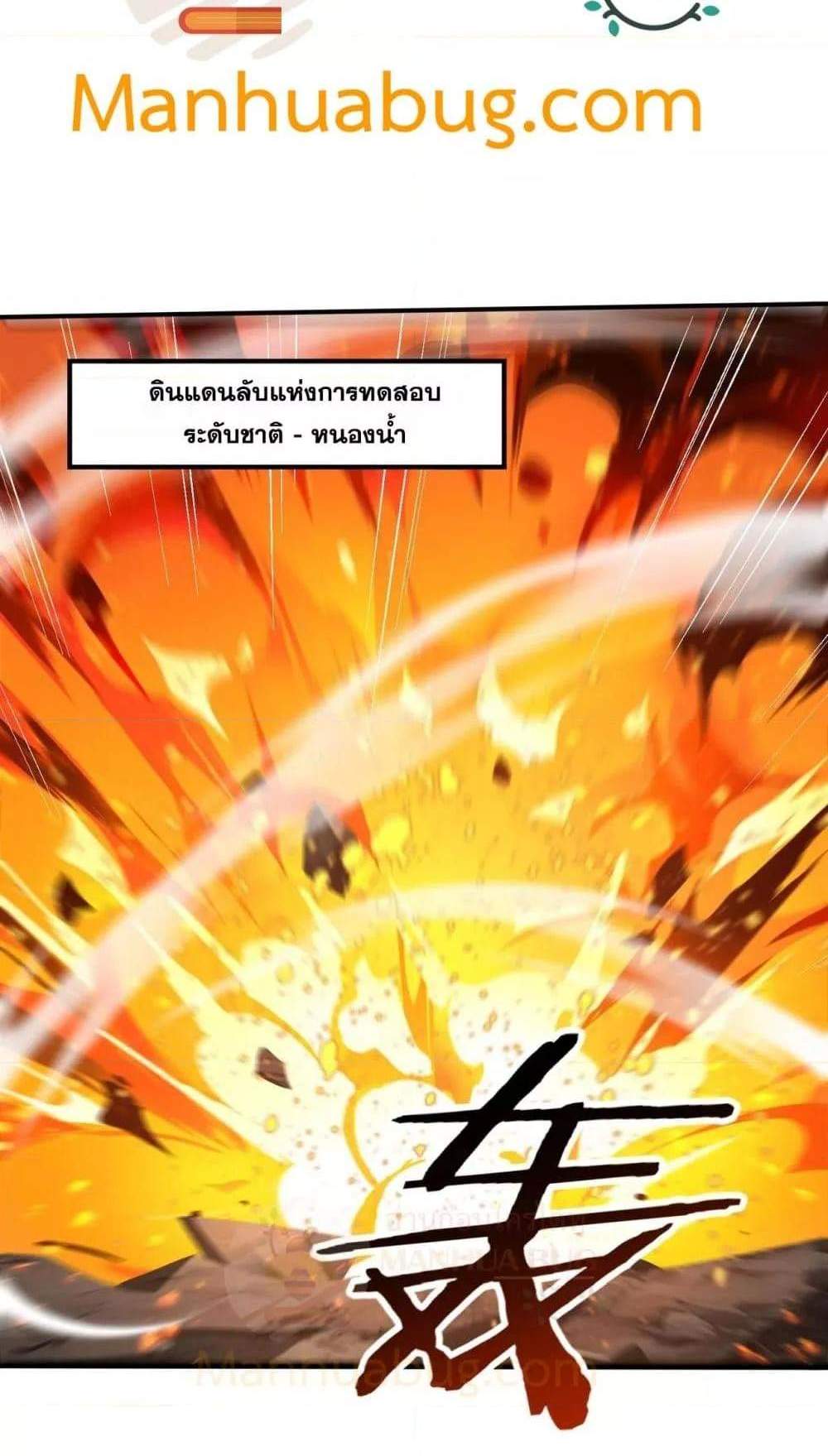 I am Drako Majstor ไหนใครว่าผู้คุมมังกร เป็นอาชีพที่อ่อนแอที่สุดไงล่ะ แปลไทย