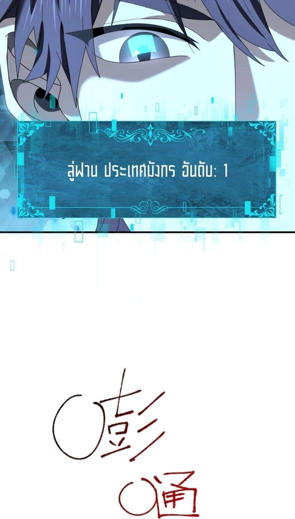 I am Drako Majstor ไหนใครว่าผู้คุมมังกร เป็นอาชีพที่อ่อนแอที่สุดไงล่ะ แปลไทย