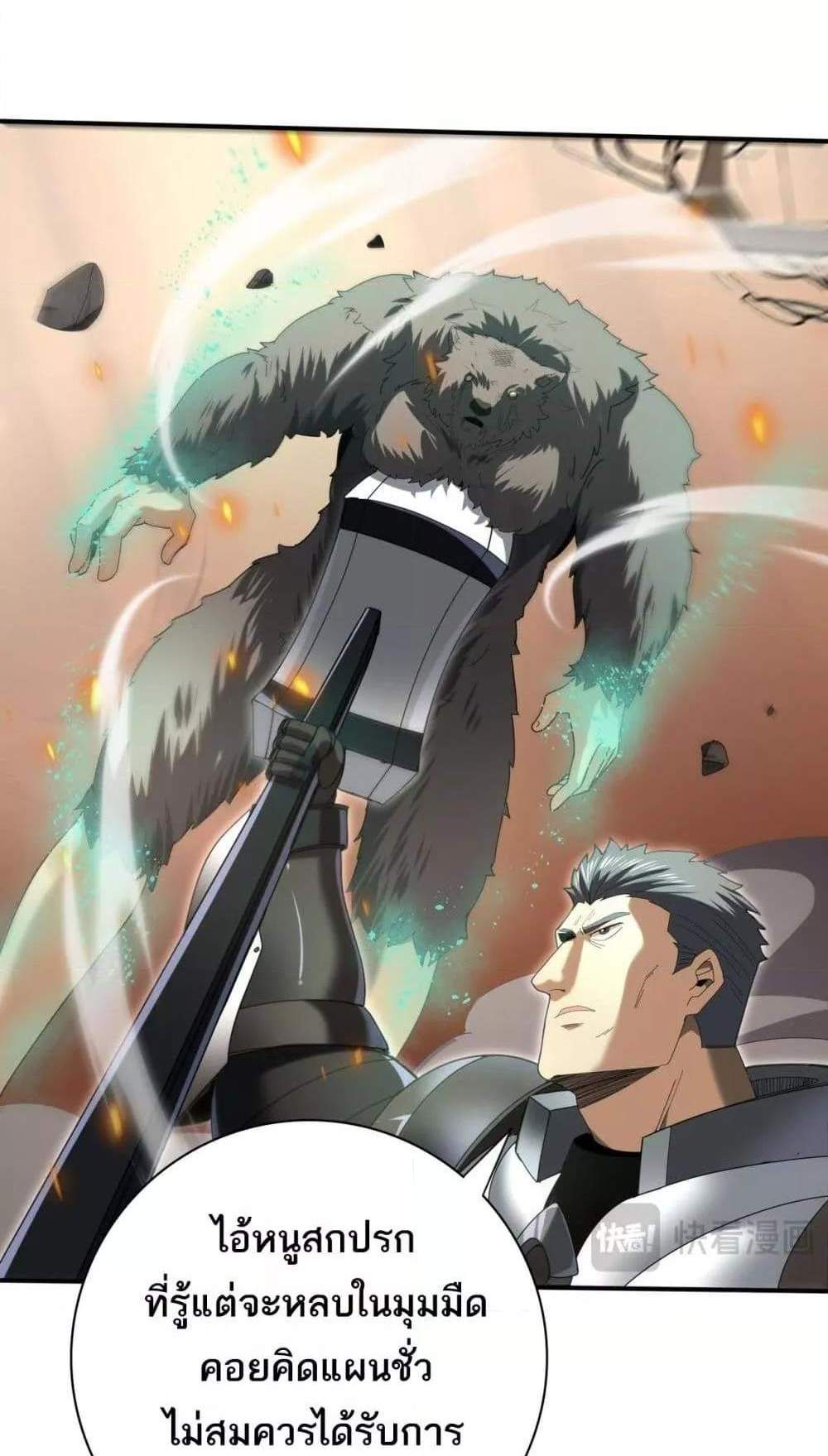 I am Drako Majstor ไหนใครว่าผู้คุมมังกร เป็นอาชีพที่อ่อนแอที่สุดไงล่ะ แปลไทย