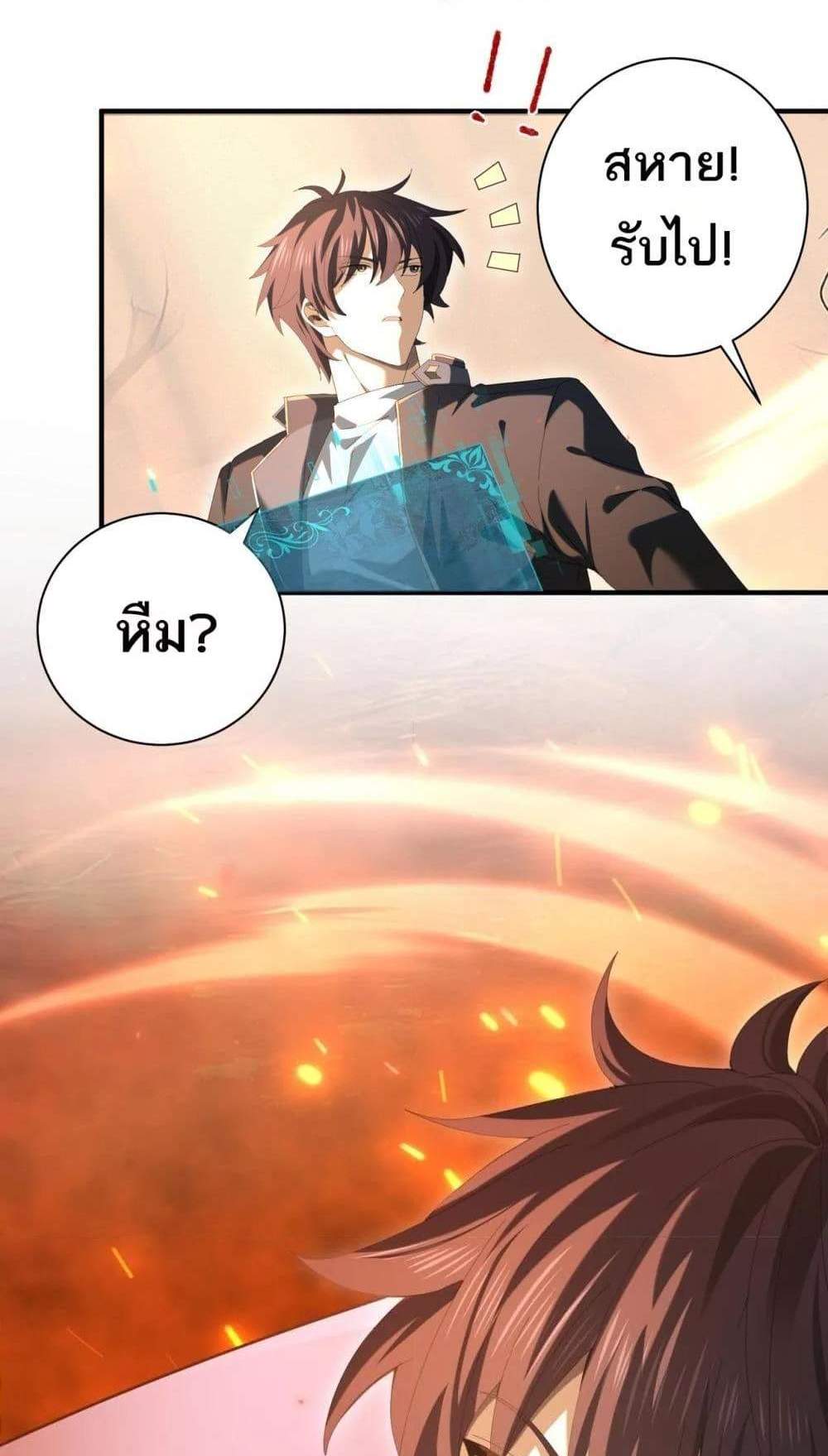 I am Drako Majstor ไหนใครว่าผู้คุมมังกร เป็นอาชีพที่อ่อนแอที่สุดไงล่ะ แปลไทย