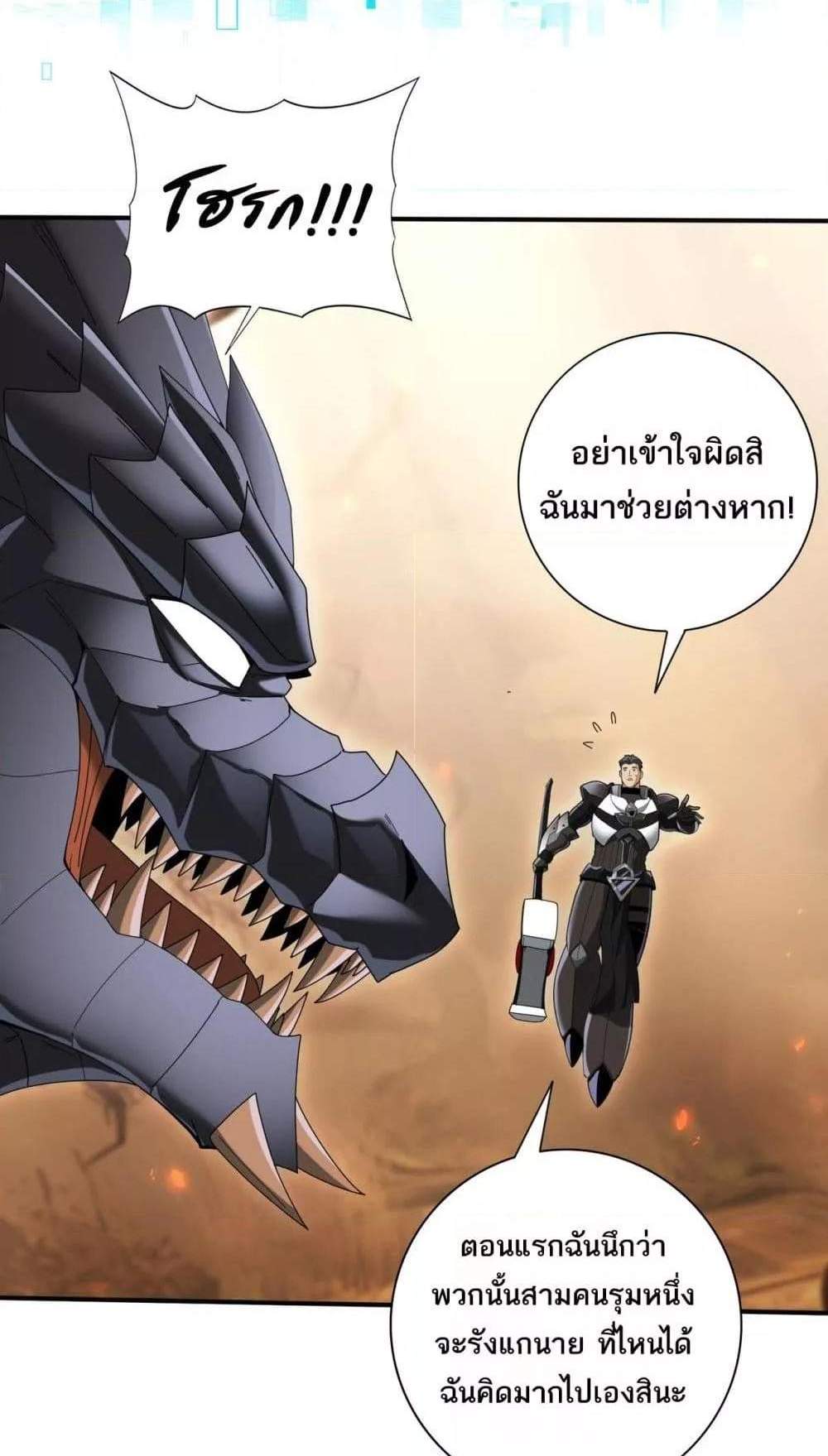 I am Drako Majstor ไหนใครว่าผู้คุมมังกร เป็นอาชีพที่อ่อนแอที่สุดไงล่ะ แปลไทย