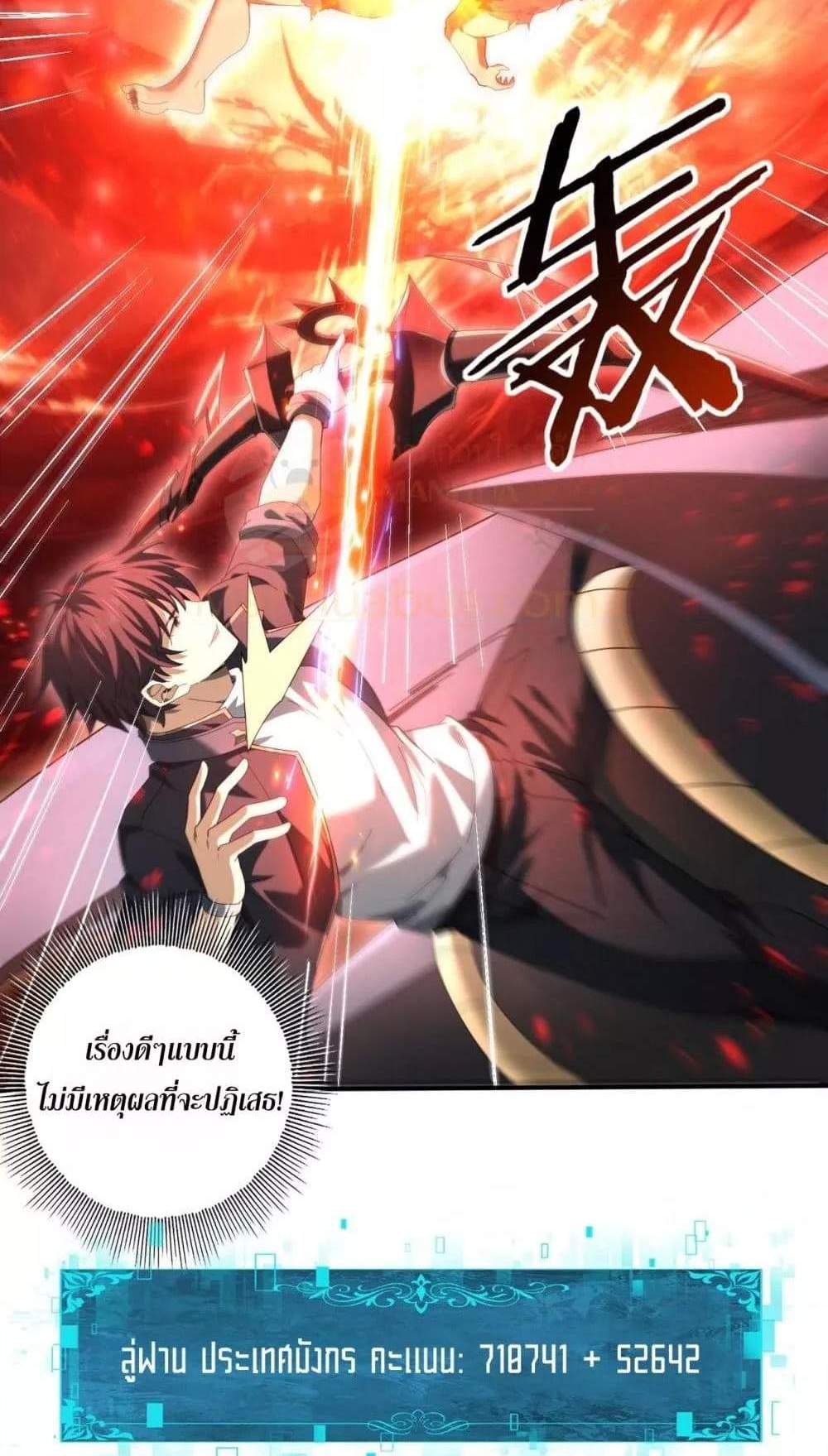I am Drako Majstor ไหนใครว่าผู้คุมมังกร เป็นอาชีพที่อ่อนแอที่สุดไงล่ะ แปลไทย
