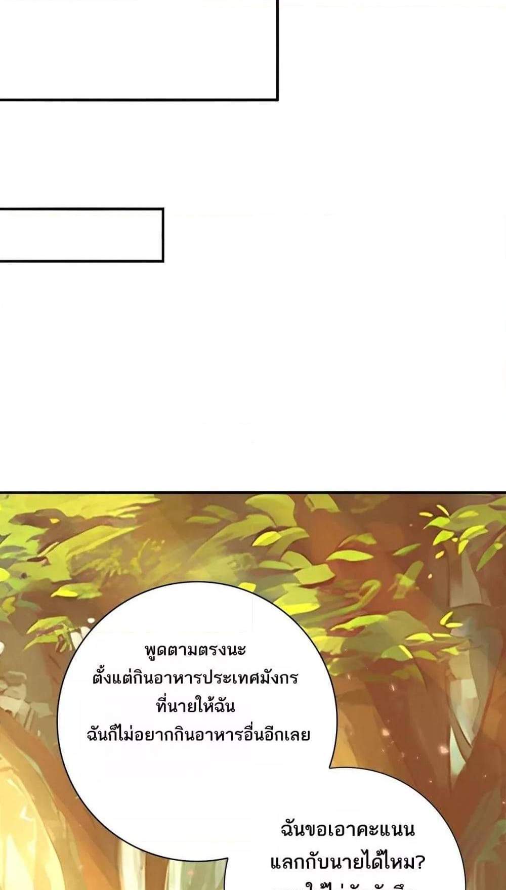 I am Drako Majstor ไหนใครว่าผู้คุมมังกร เป็นอาชีพที่อ่อนแอที่สุดไงล่ะ แปลไทย