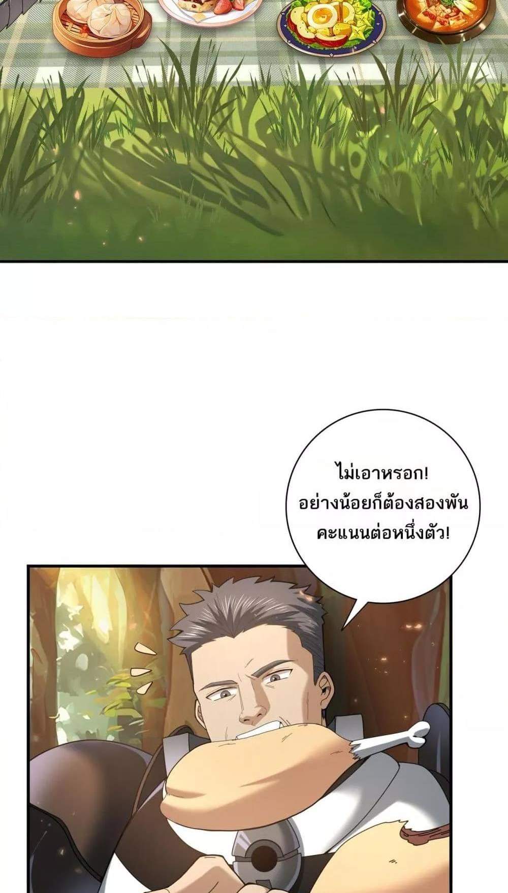 I am Drako Majstor ไหนใครว่าผู้คุมมังกร เป็นอาชีพที่อ่อนแอที่สุดไงล่ะ แปลไทย