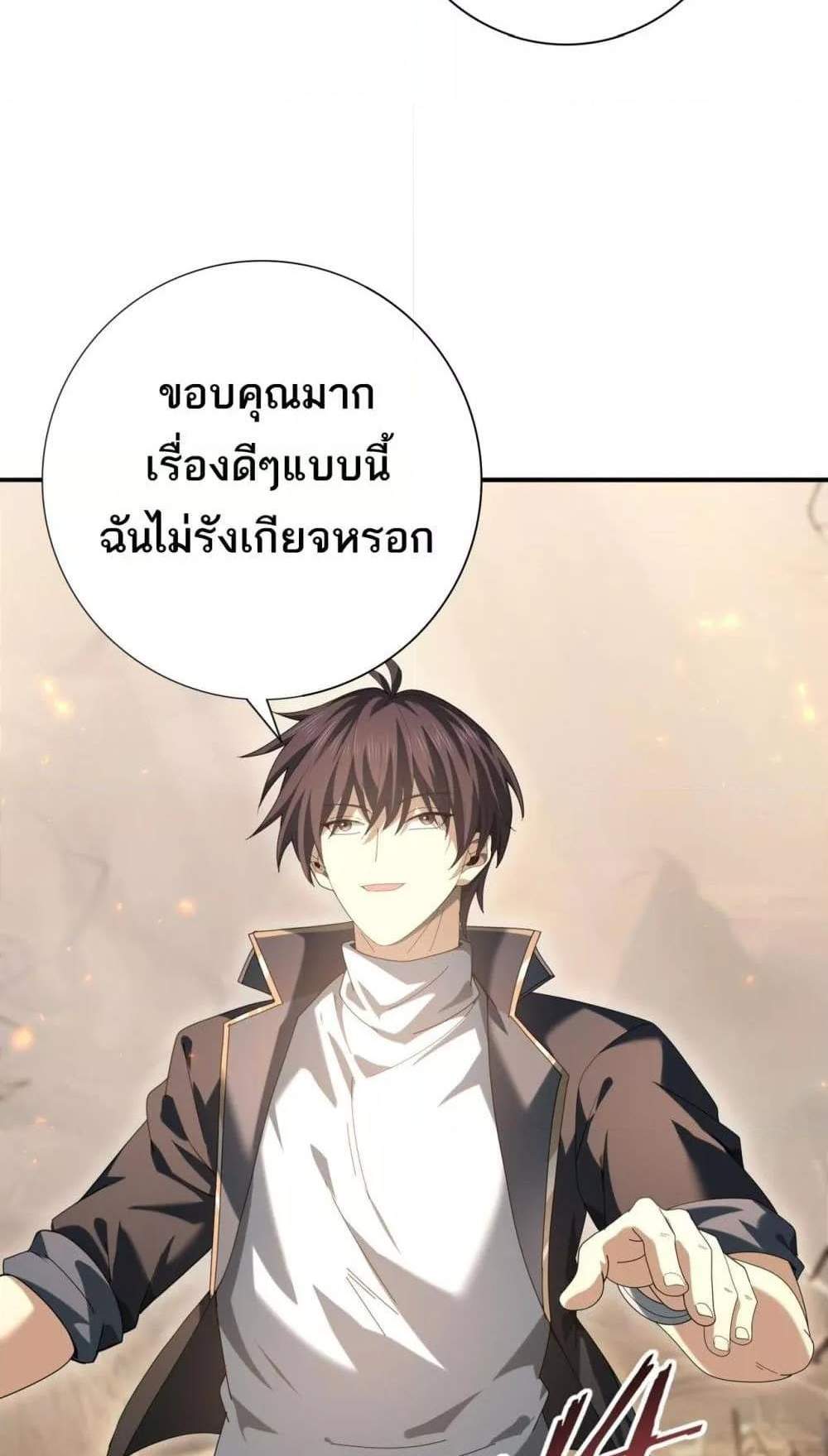 I am Drako Majstor ไหนใครว่าผู้คุมมังกร เป็นอาชีพที่อ่อนแอที่สุดไงล่ะ แปลไทย