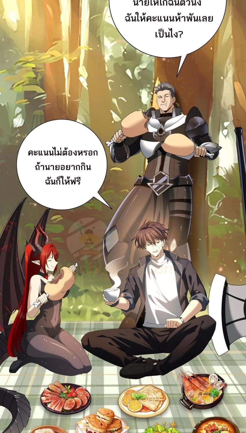 I am Drako Majstor ไหนใครว่าผู้คุมมังกร เป็นอาชีพที่อ่อนแอที่สุดไงล่ะ แปลไทย